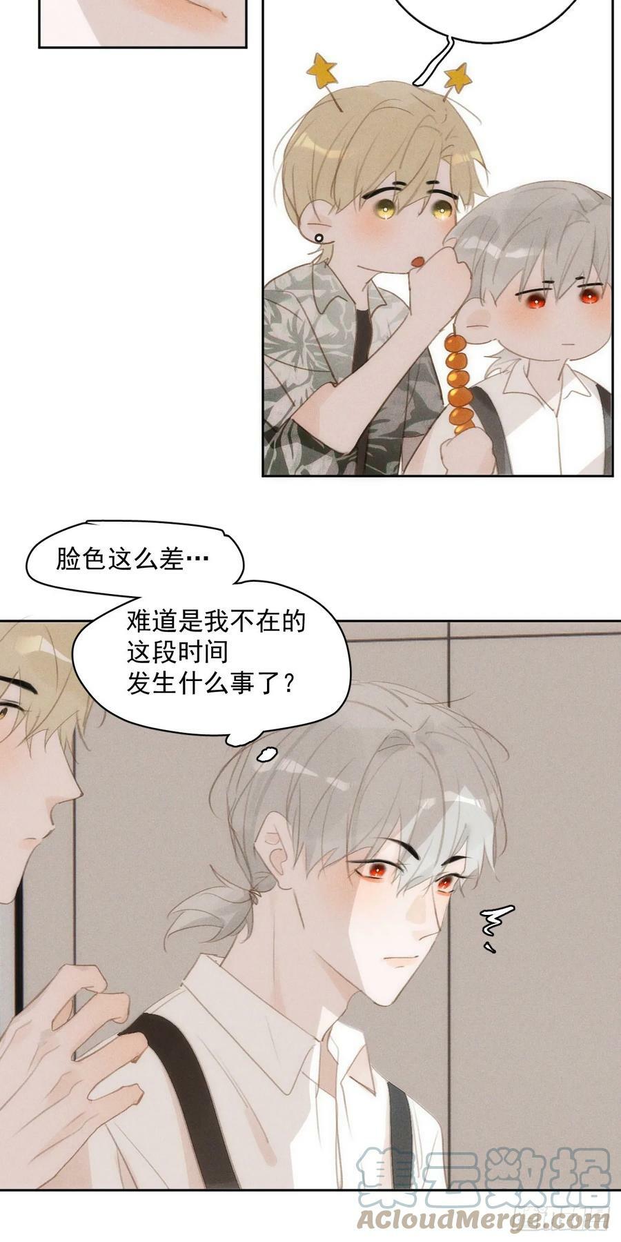 第79话 修复24
