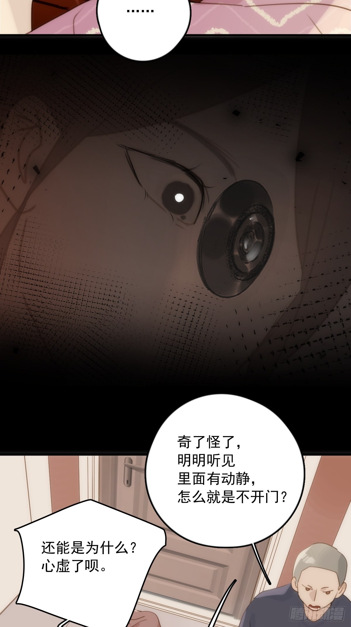 第45话 试探39