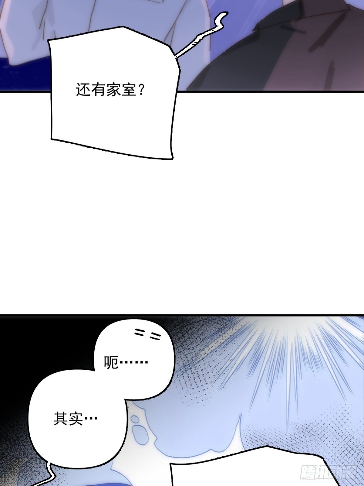 第15话 熟人7