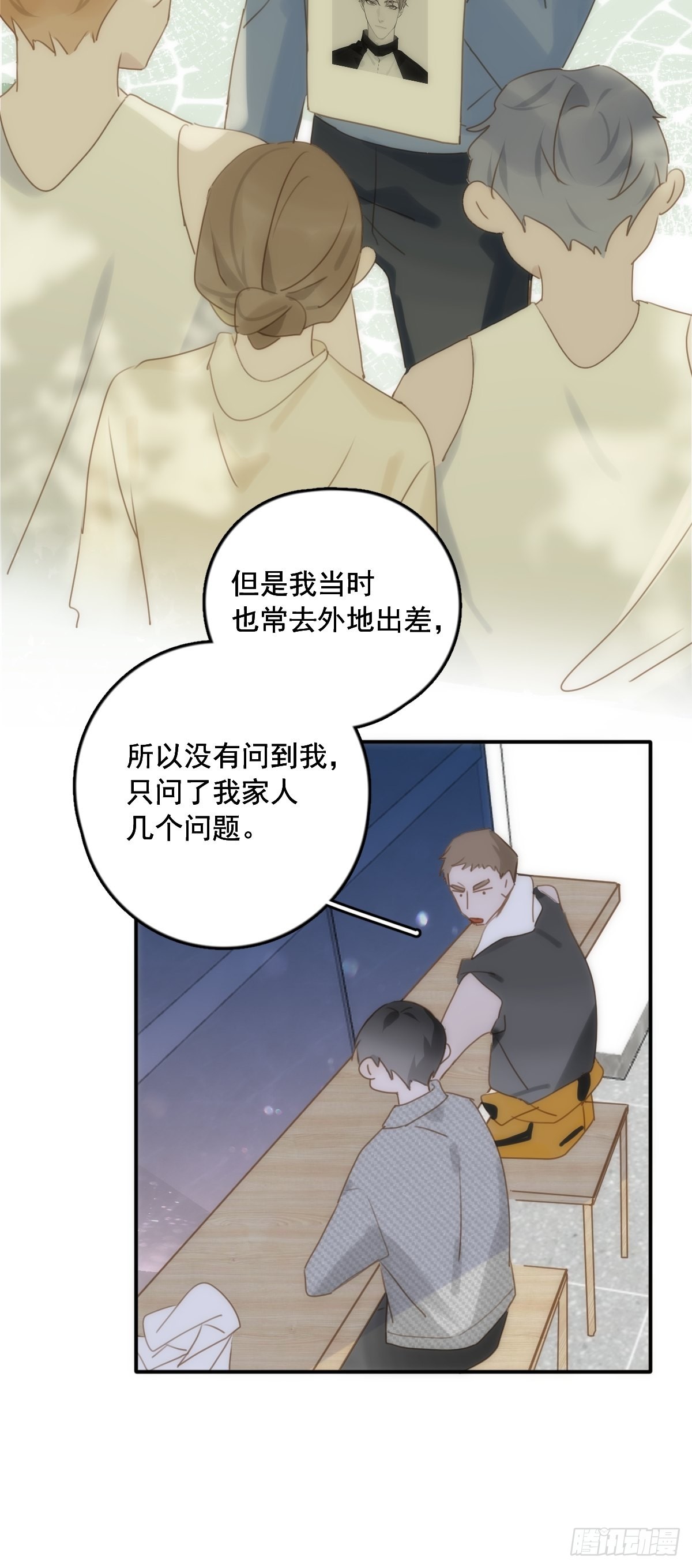 第40话 搞错了29