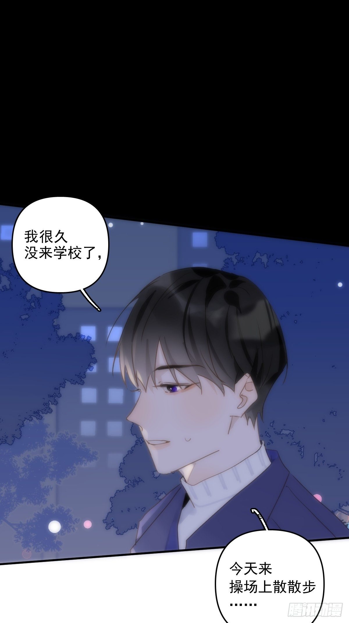 第26话 我陪你19