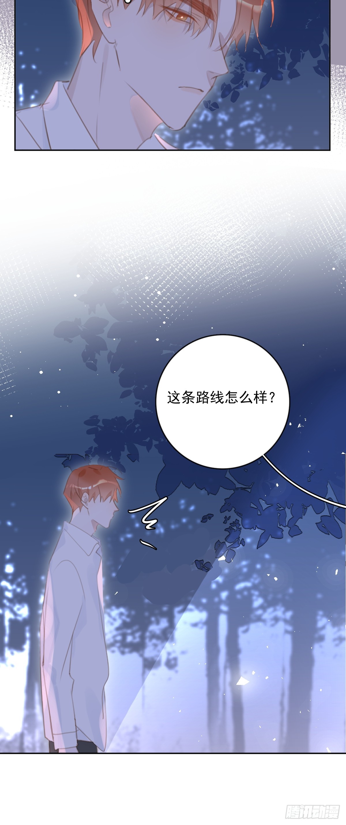 第64话 和好8