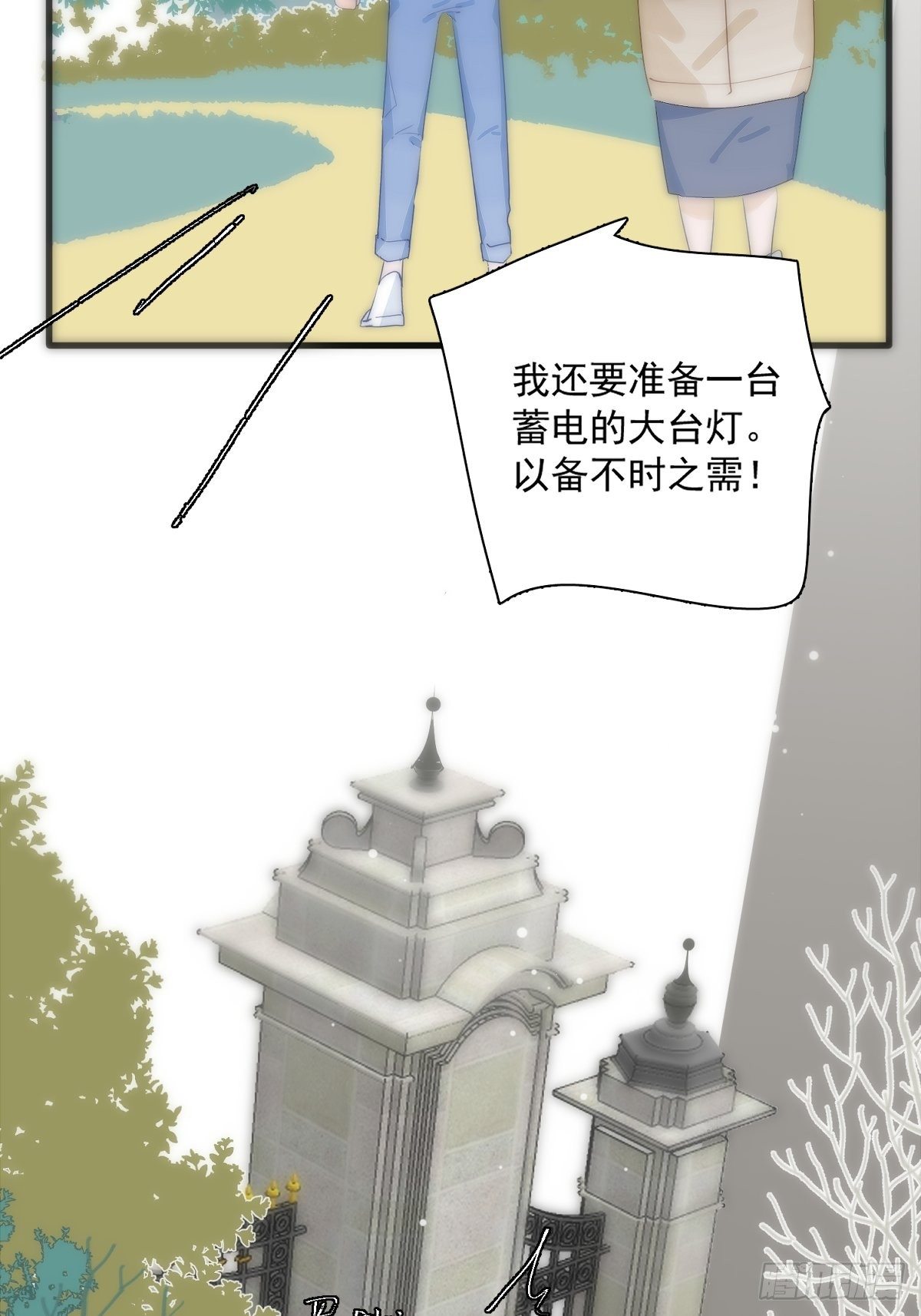 第10话 我服了你！4