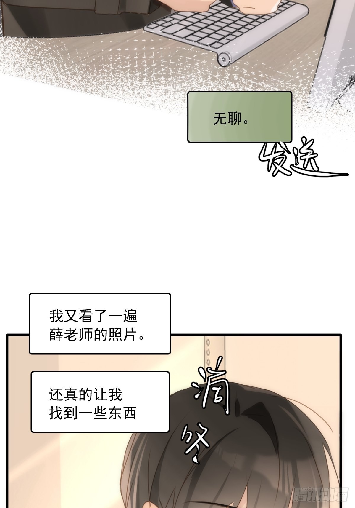 第45话 试探12