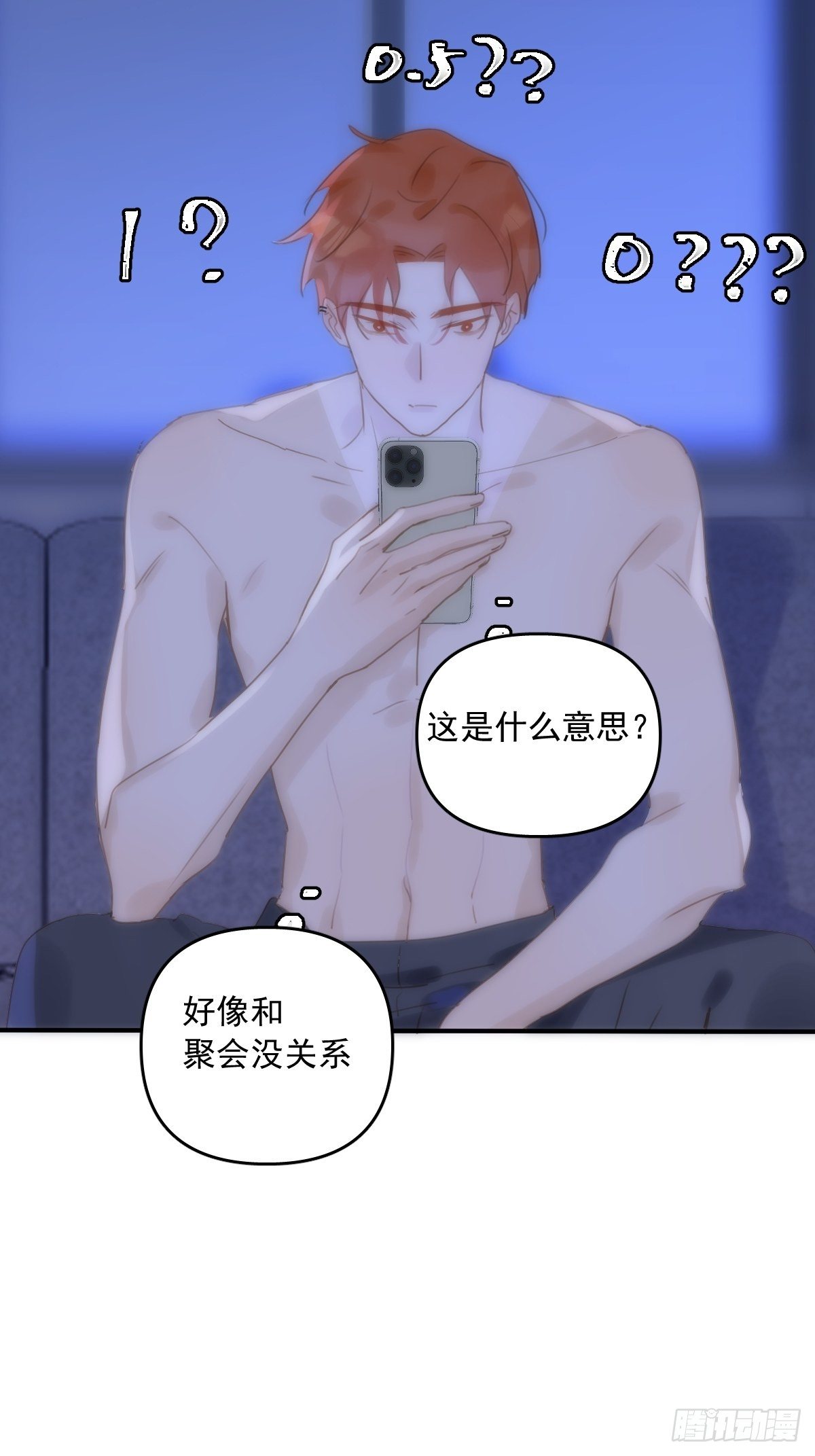 第28话 照片我本人，不满意？17