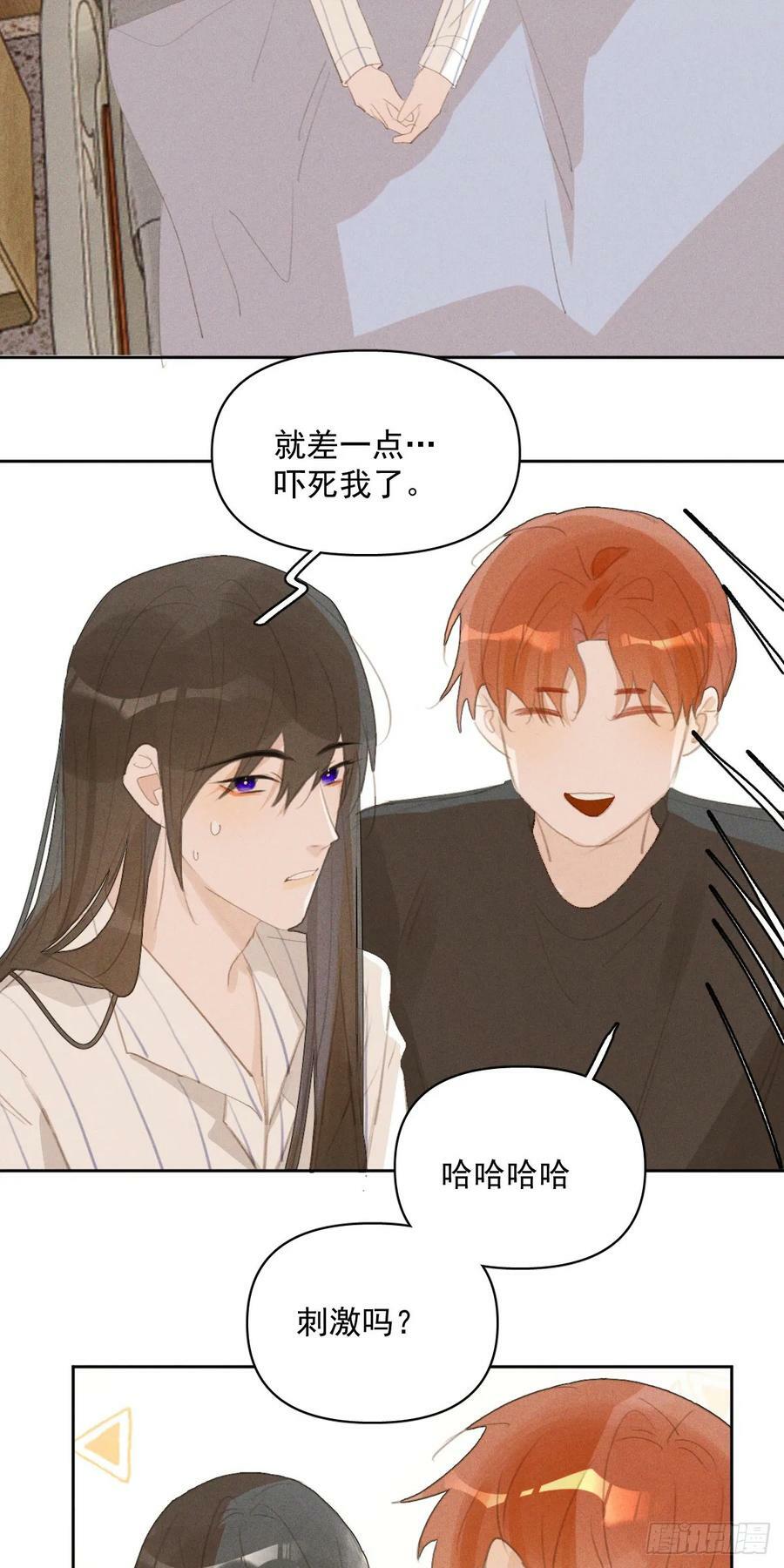 第81话 想你个头32