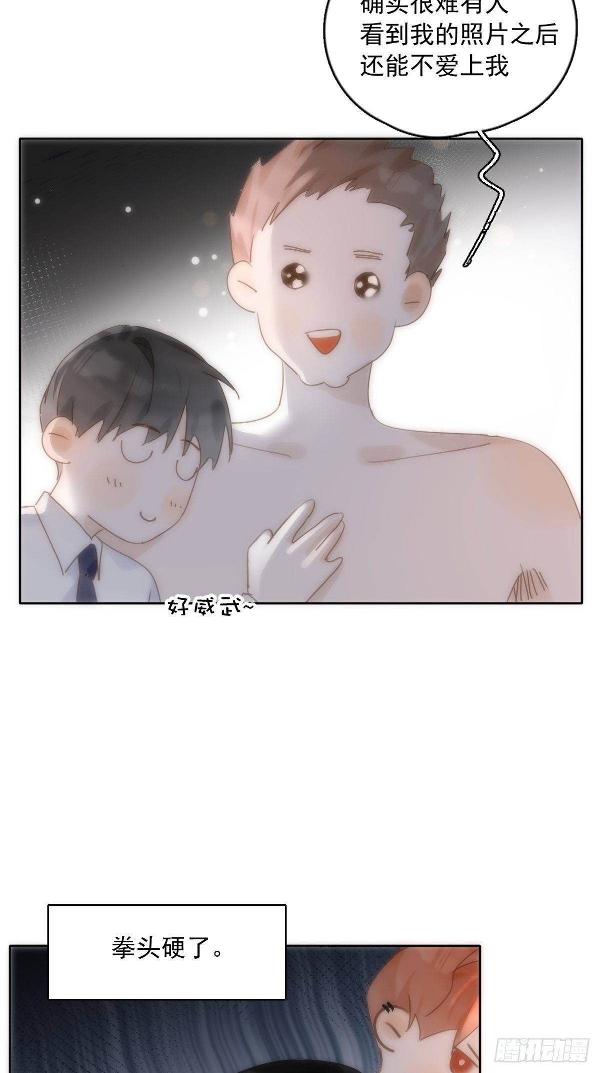 第30话 性感小财务14
