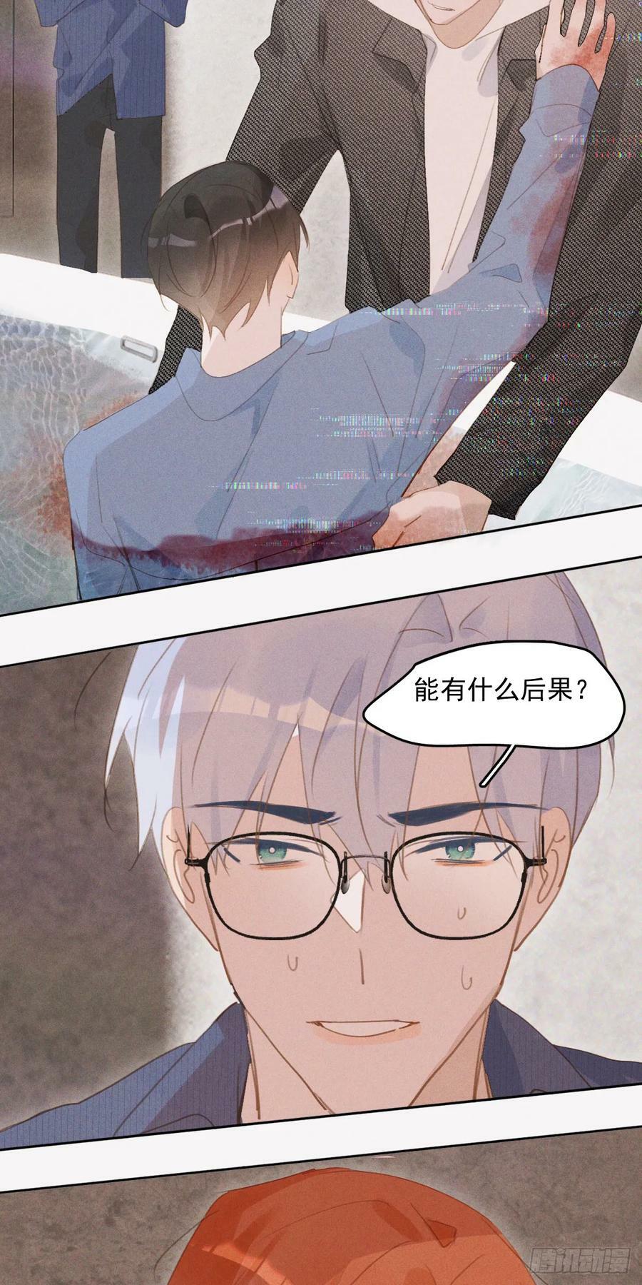 第77话 死性不改31