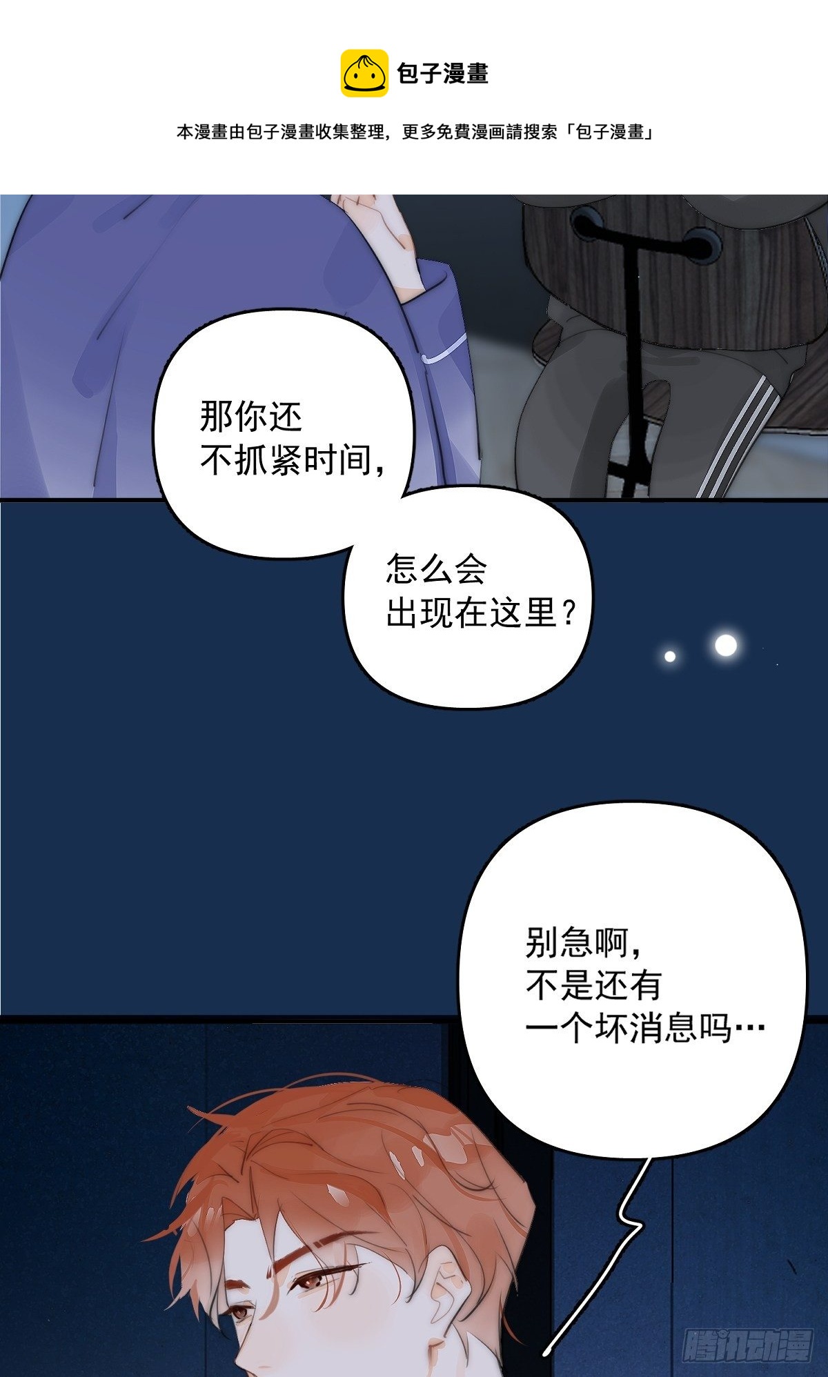 第5话 还说你不是鬼36