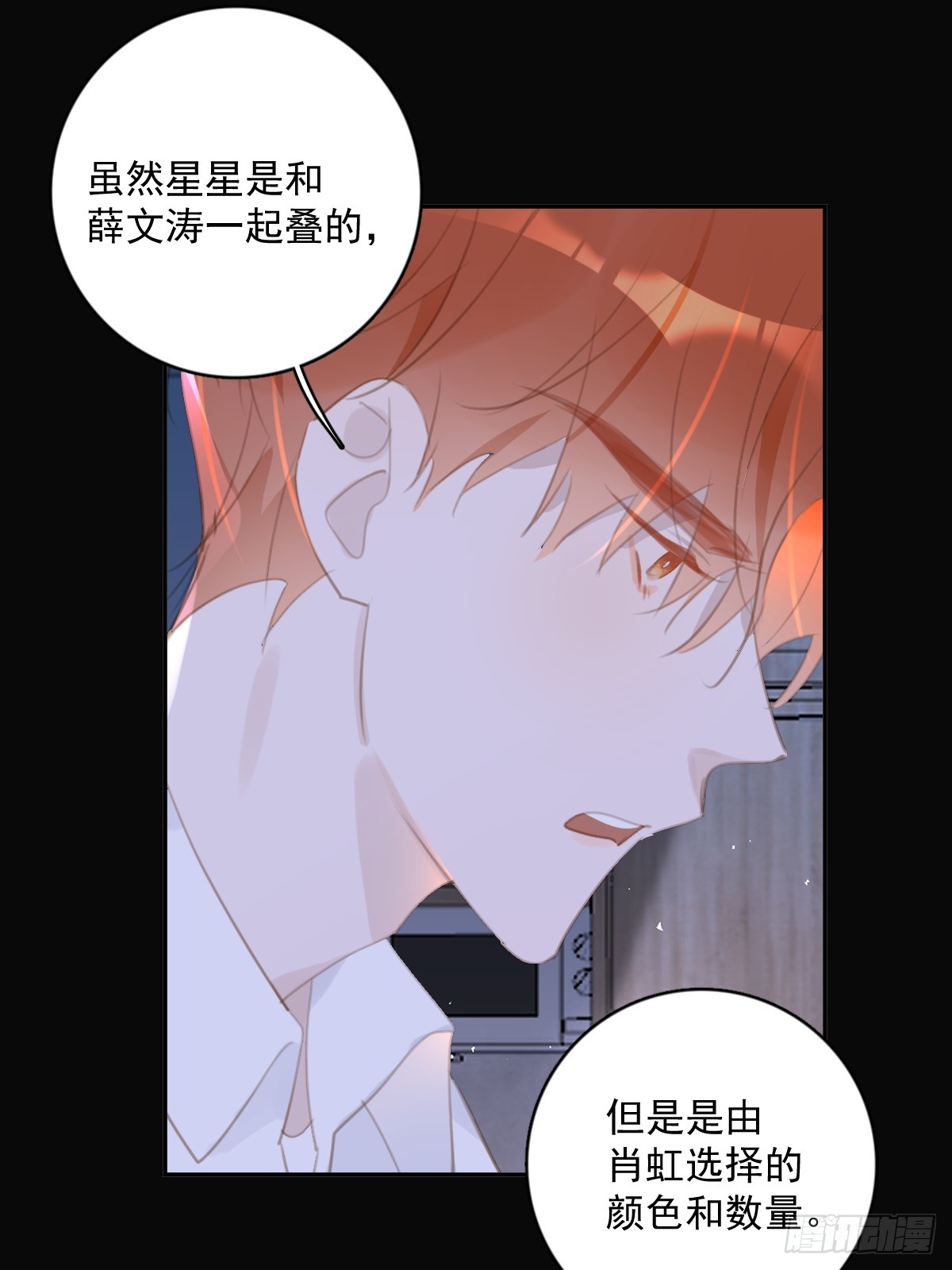 第63话 彩色密码26