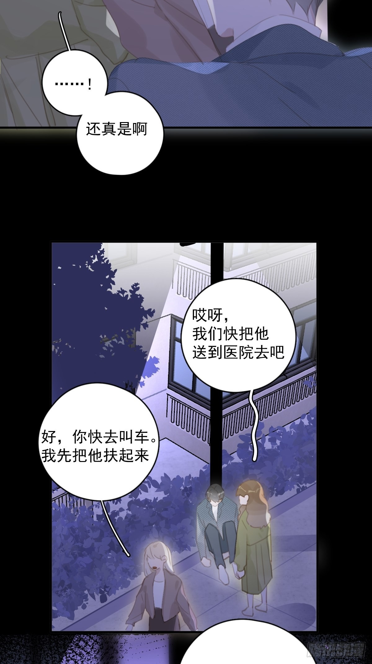 第55话 维生素5