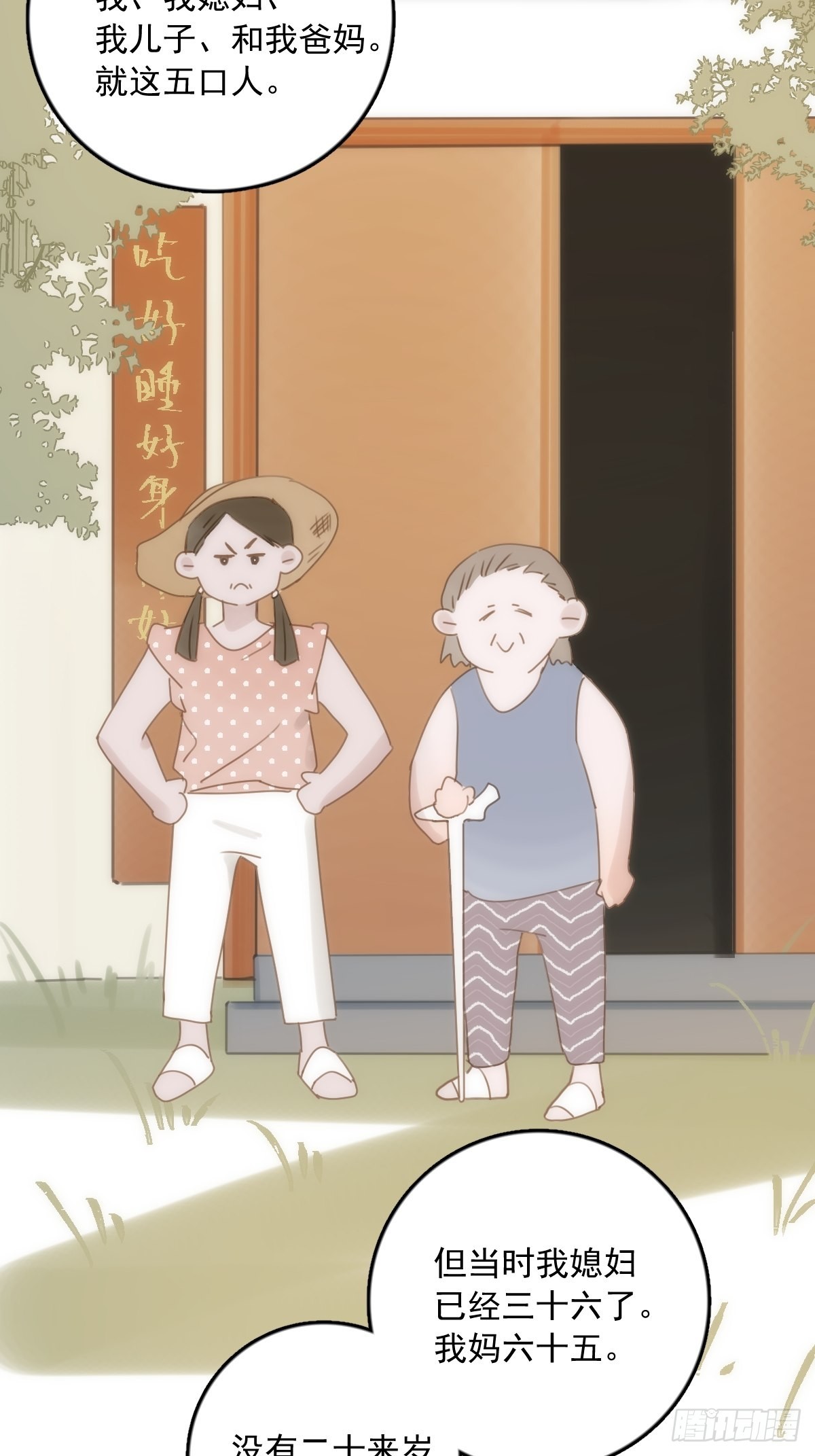 第40话 搞错了45