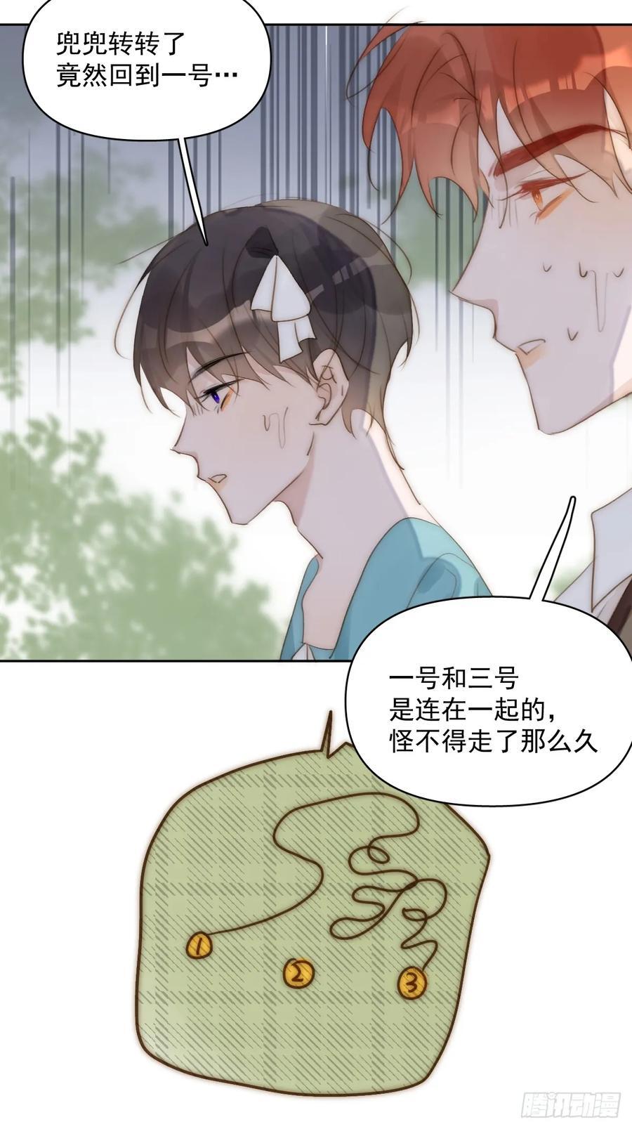 仲夏夜绮谭第五夜34