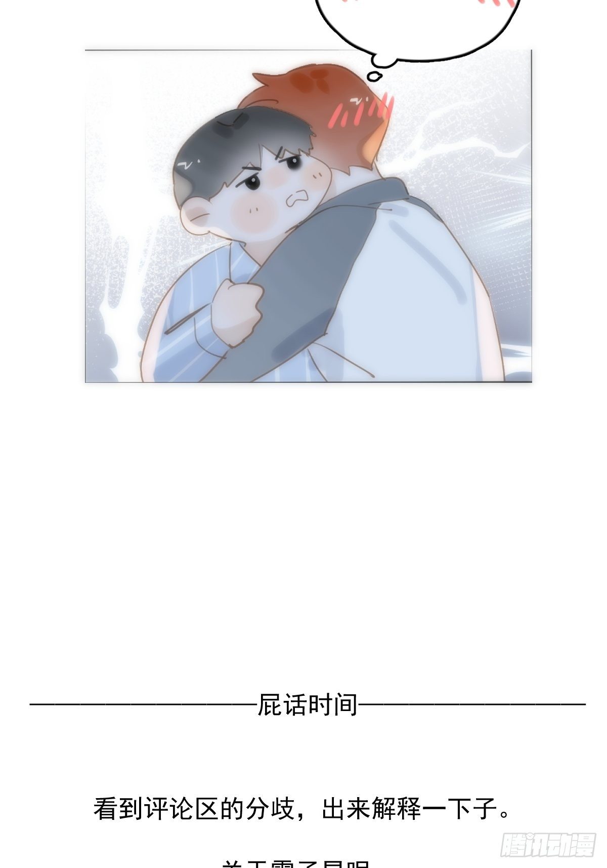 第13话 先叫声“哥”听听吧47