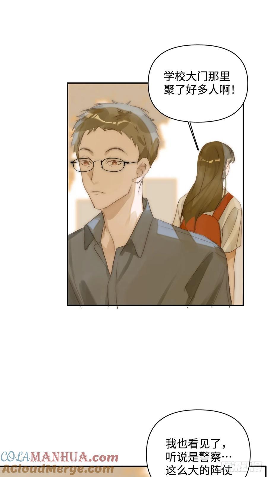 第99话 你还记得她吗？30