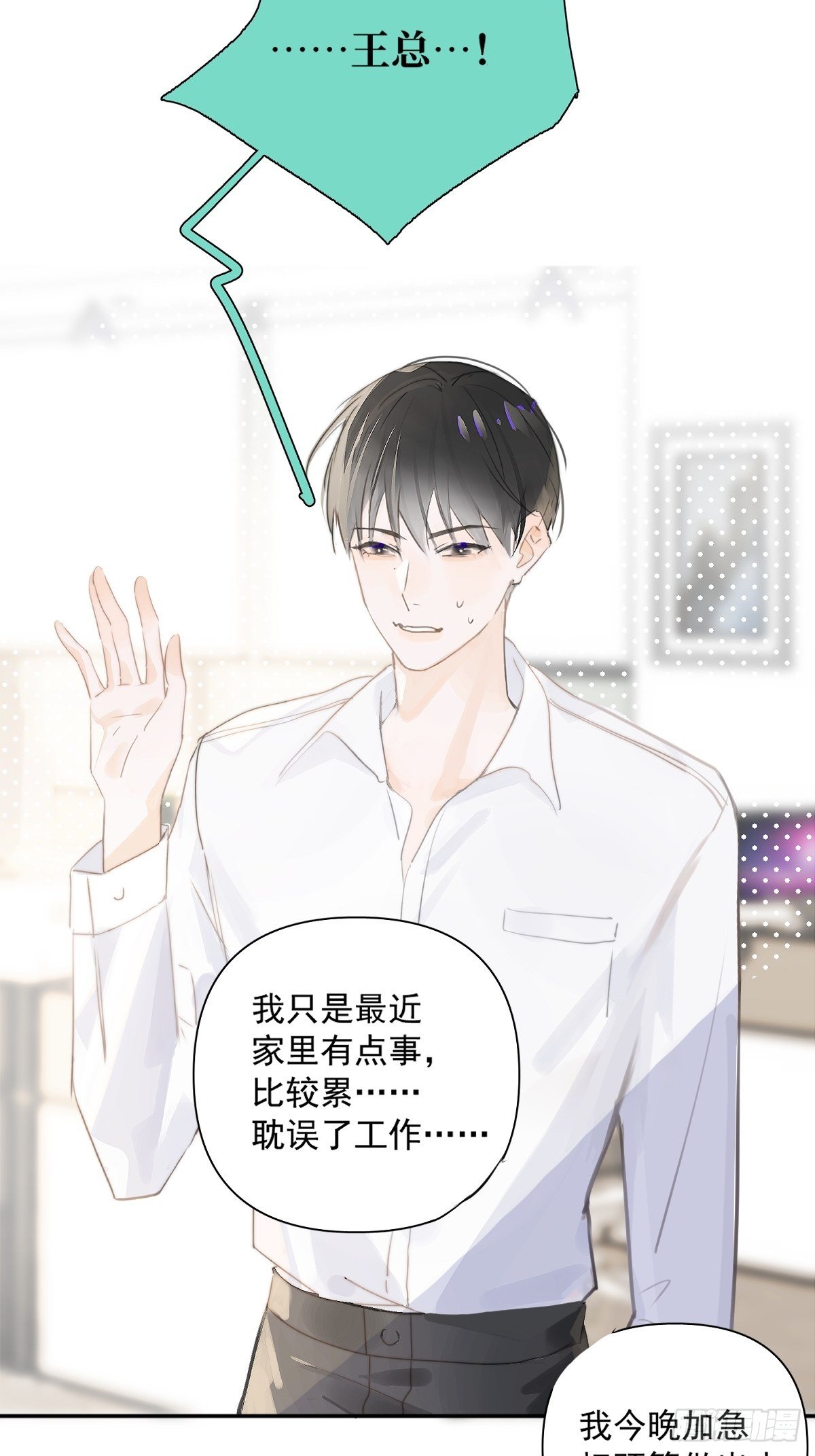 第1话 小麻烦45
