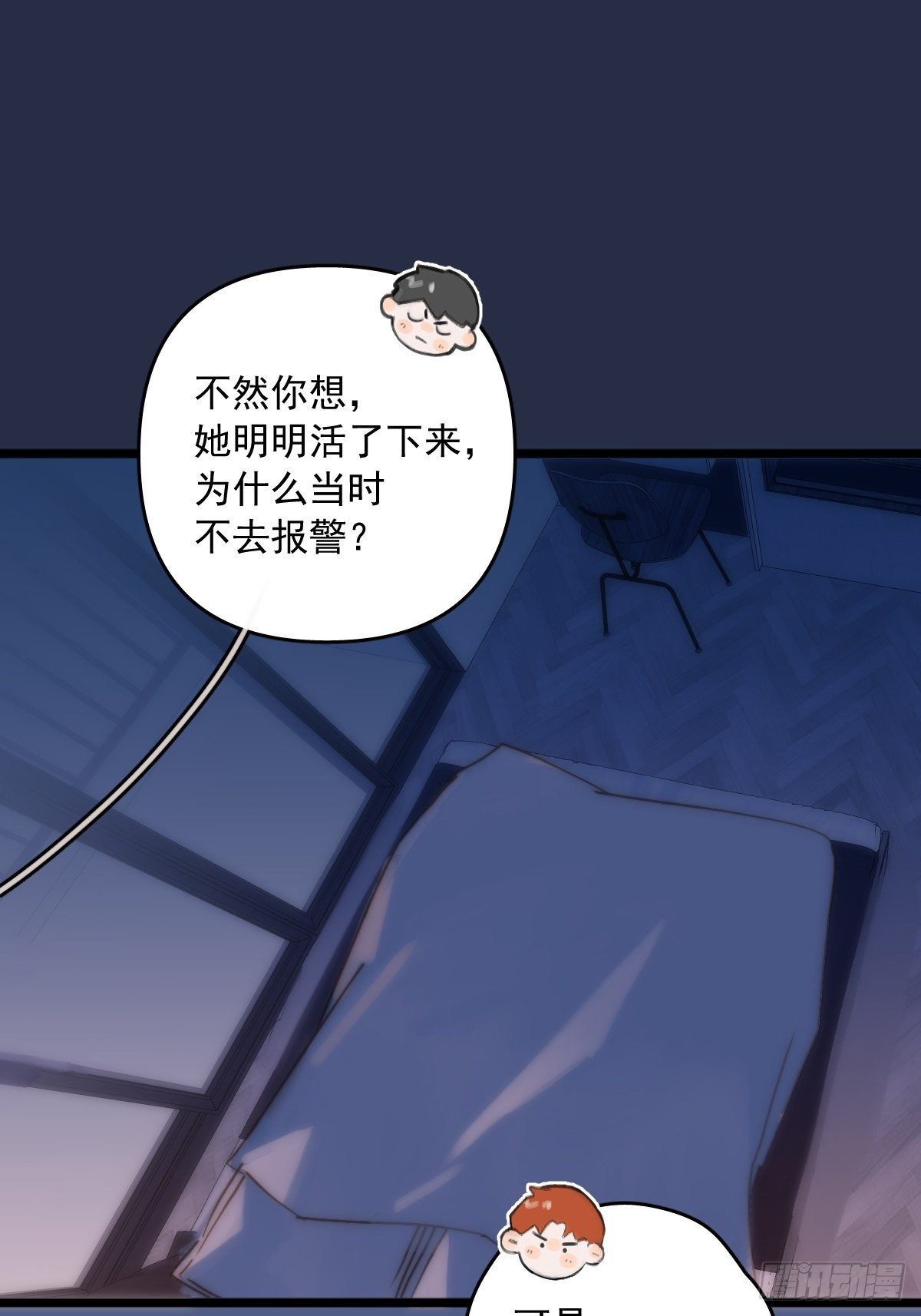 第19话 好梦21