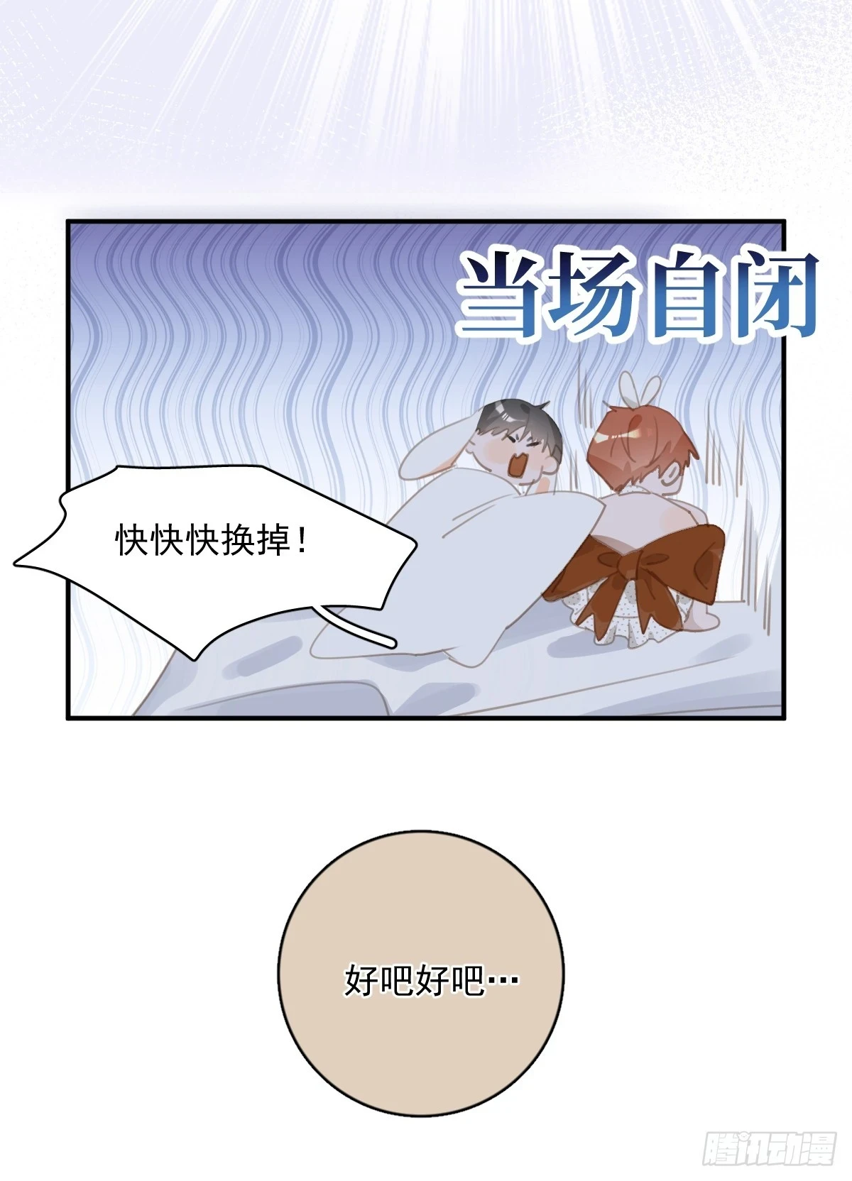 番外.涂兔兔游园会13