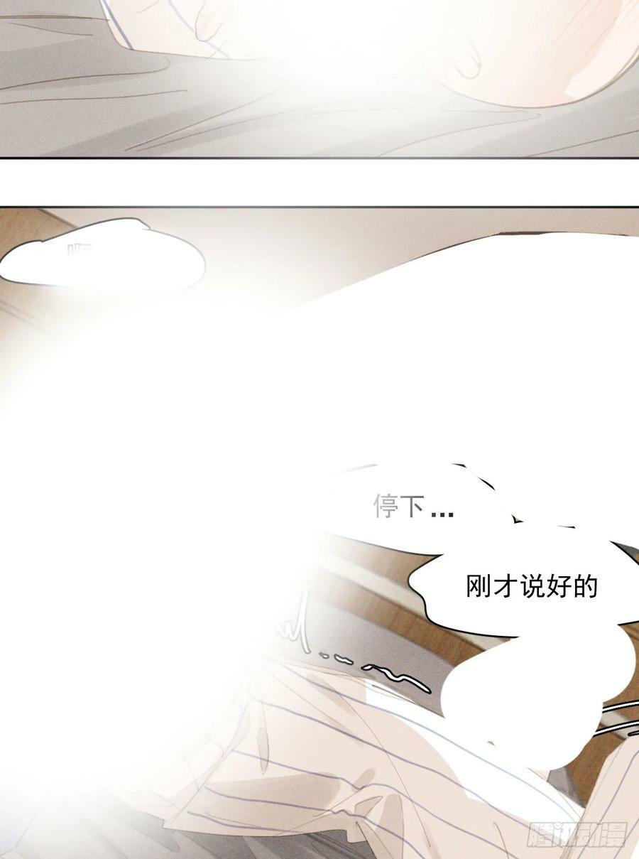 第81话 想你个头13