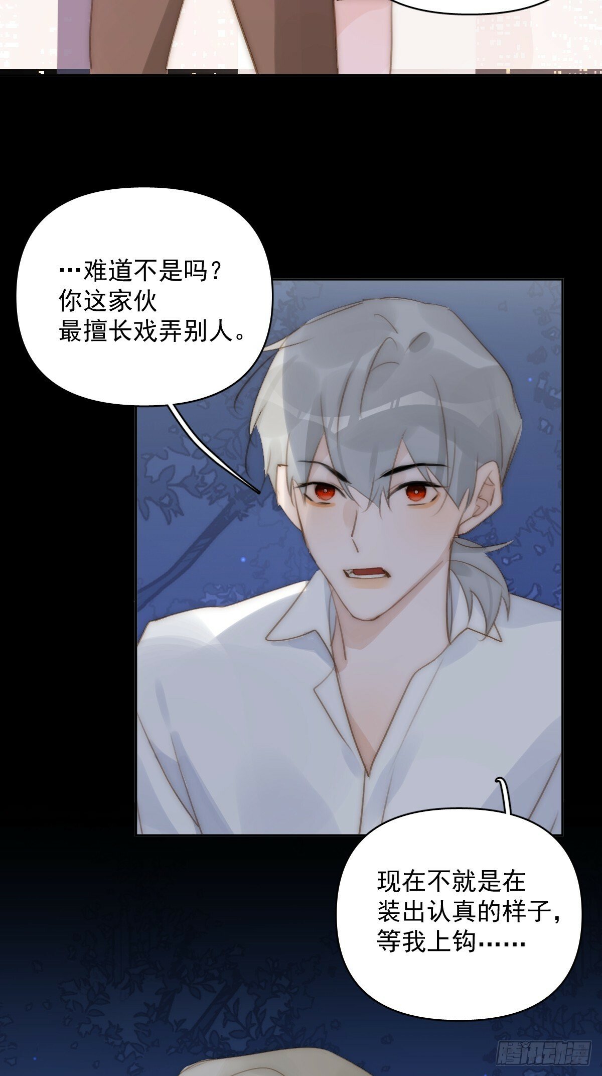 第91话 神仙也会骨折吗？34