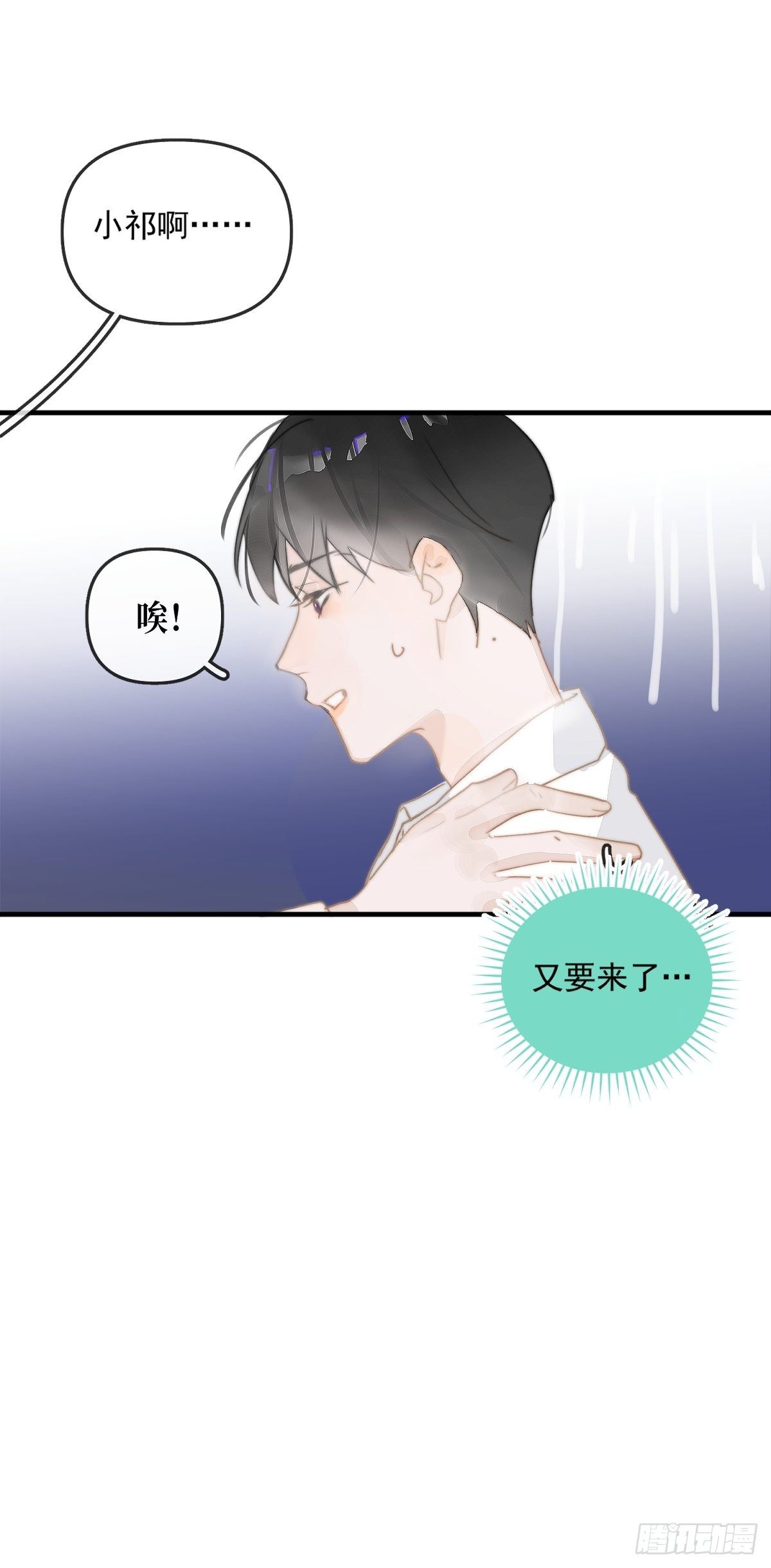 第1话 小麻烦43