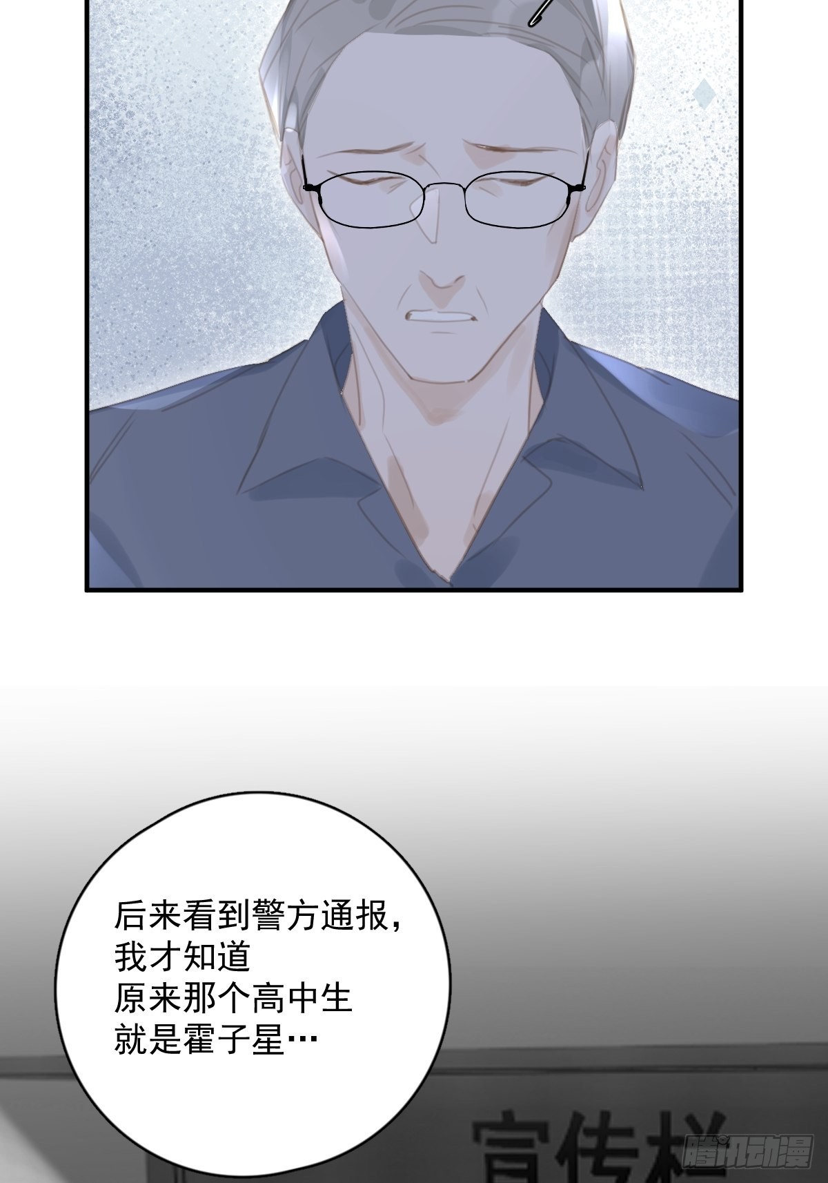第59话 说不准啊8