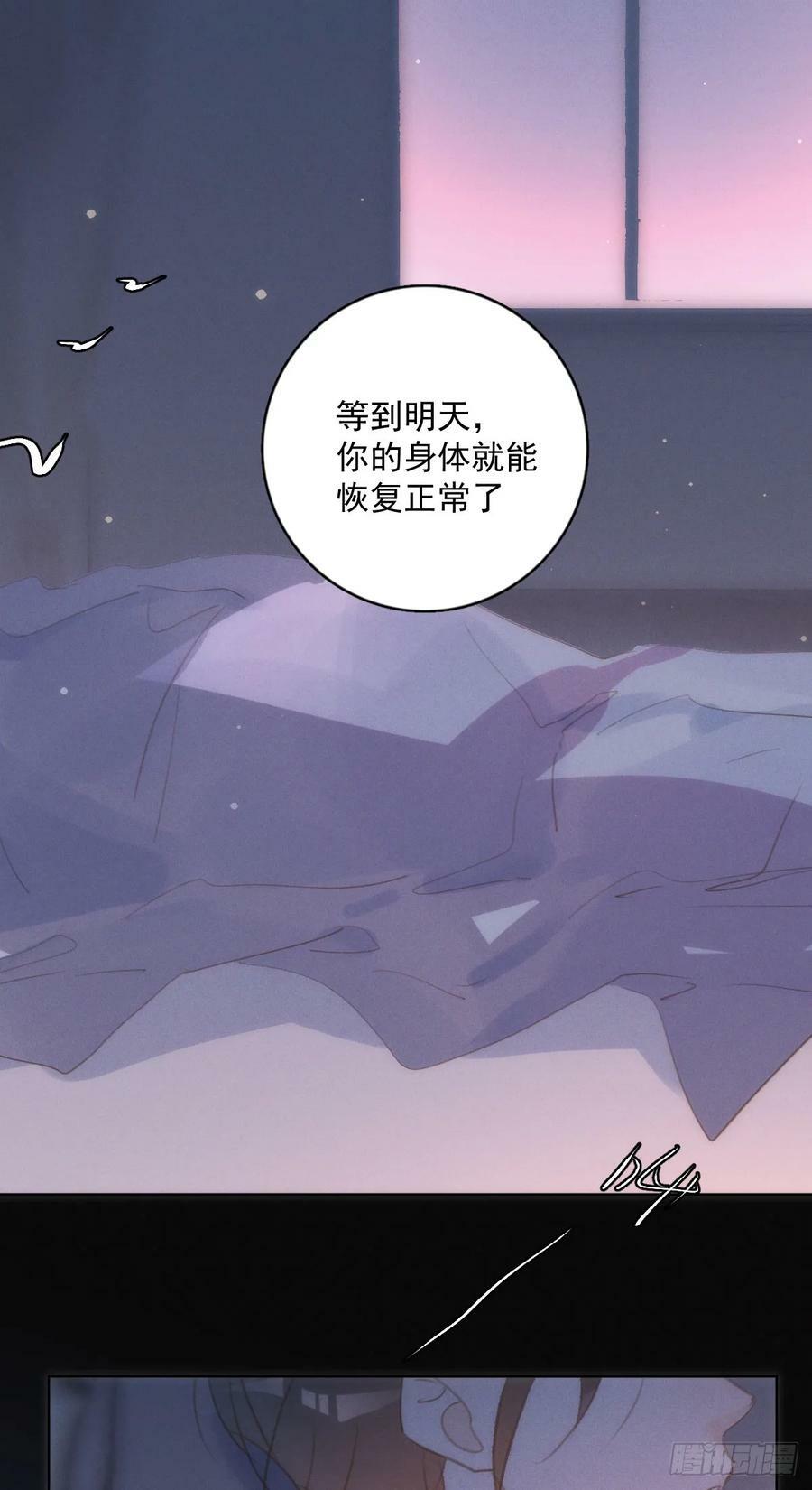 第79话 修复47