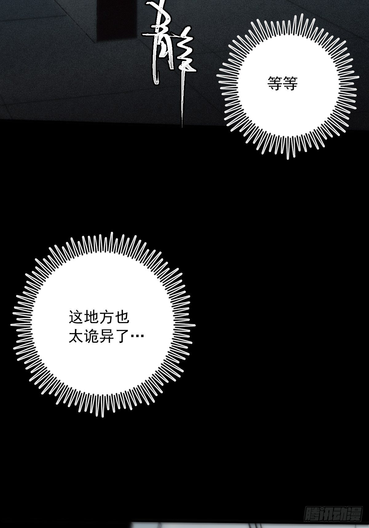 第18话 钥匙13
