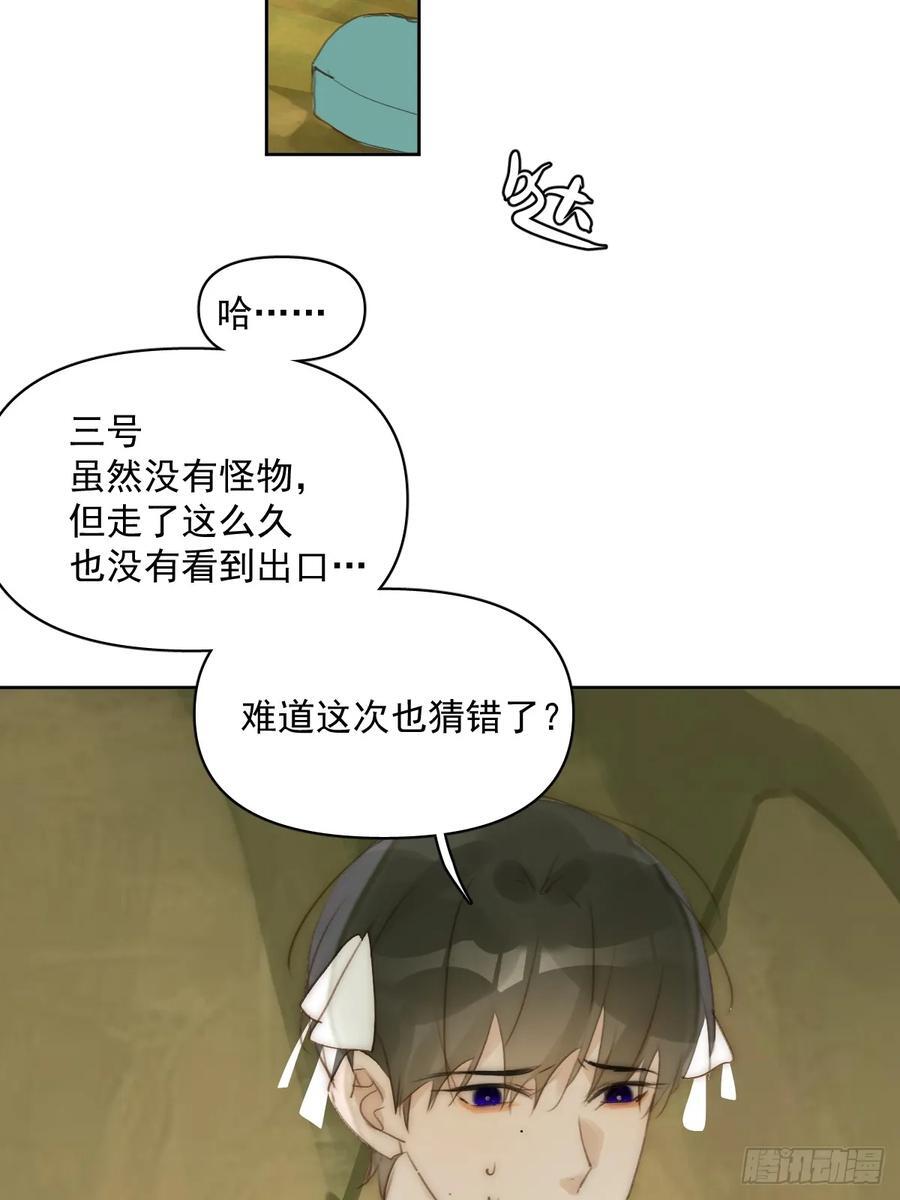 仲夏夜绮谭第五夜26