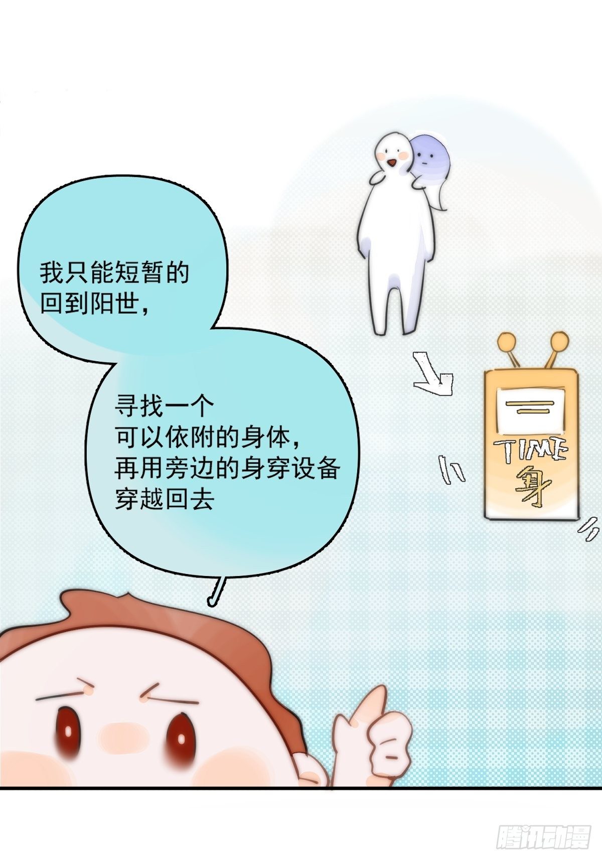 第5话 还说你不是鬼40