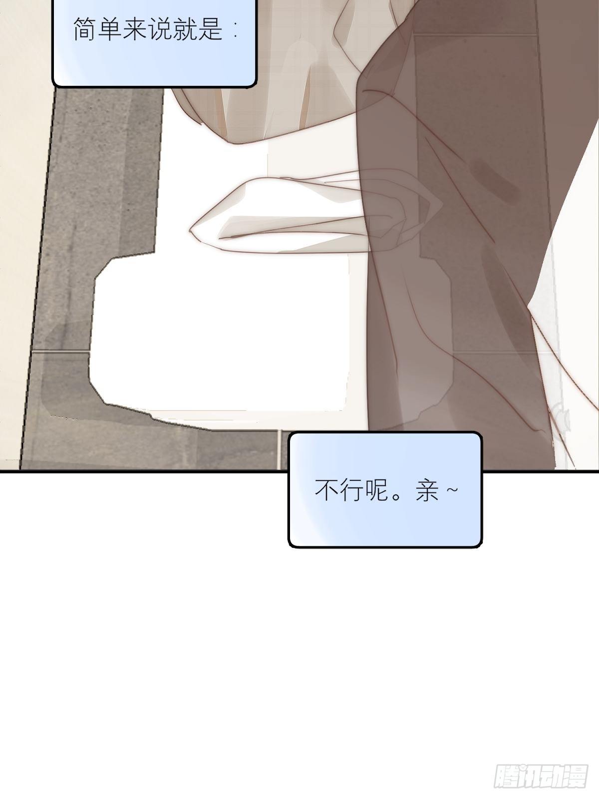 第6话 丑东西47