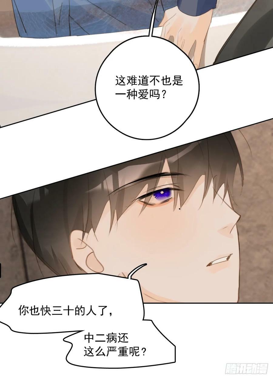 第76话 我预判了你的预判37