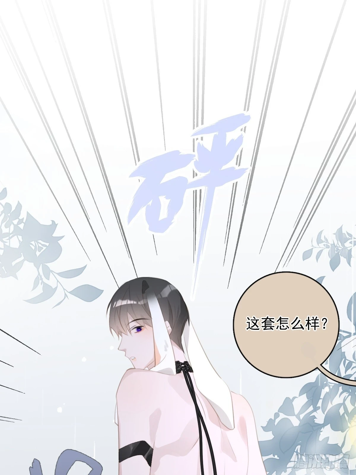 番外.涂兔兔游园会7