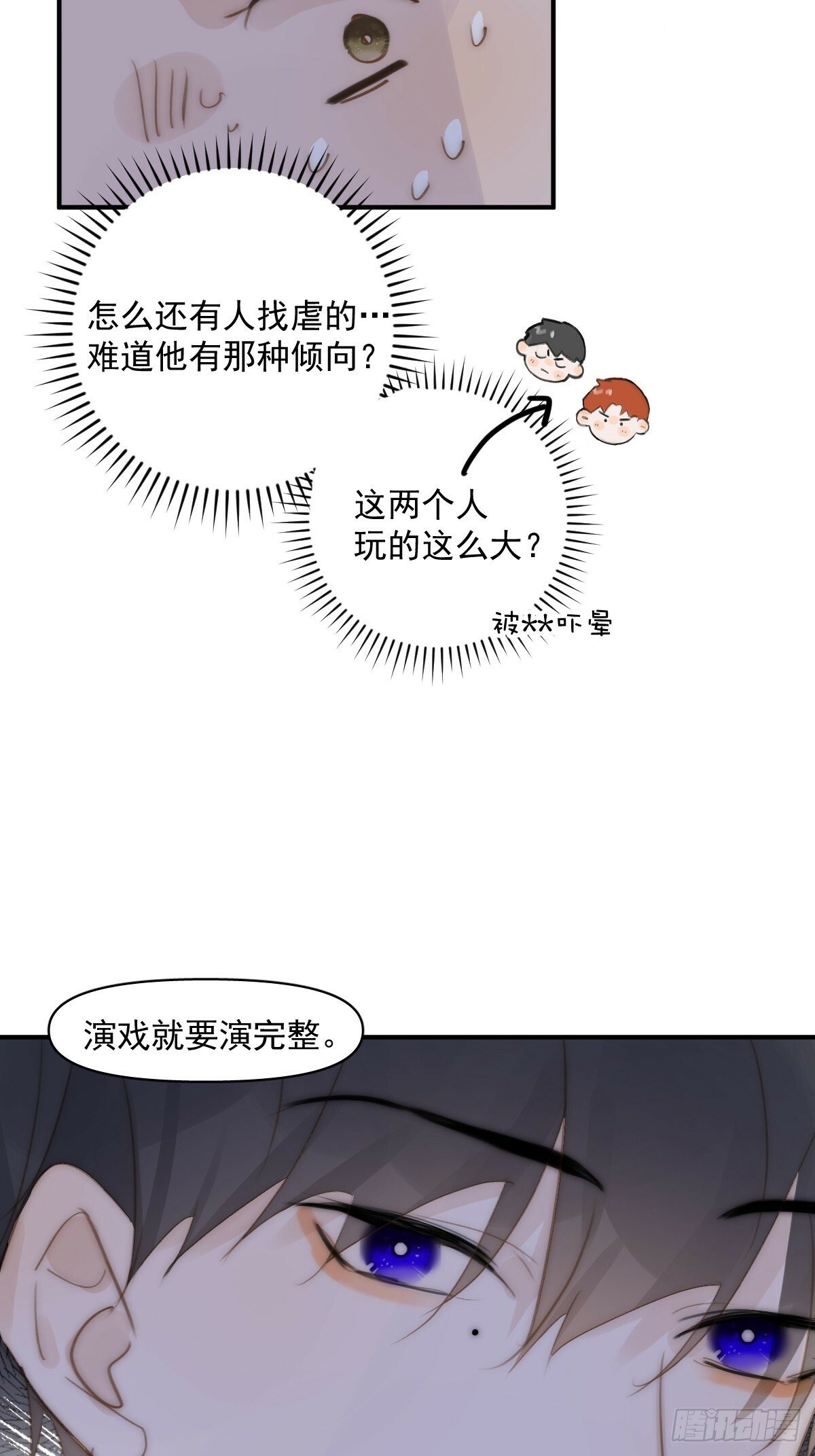 第92话 演戏就要演完整41