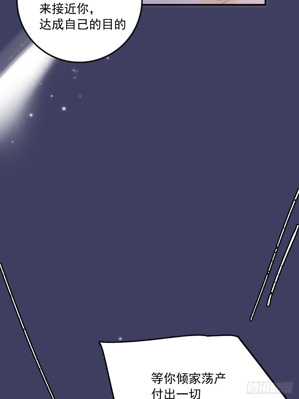 第15话 熟人20