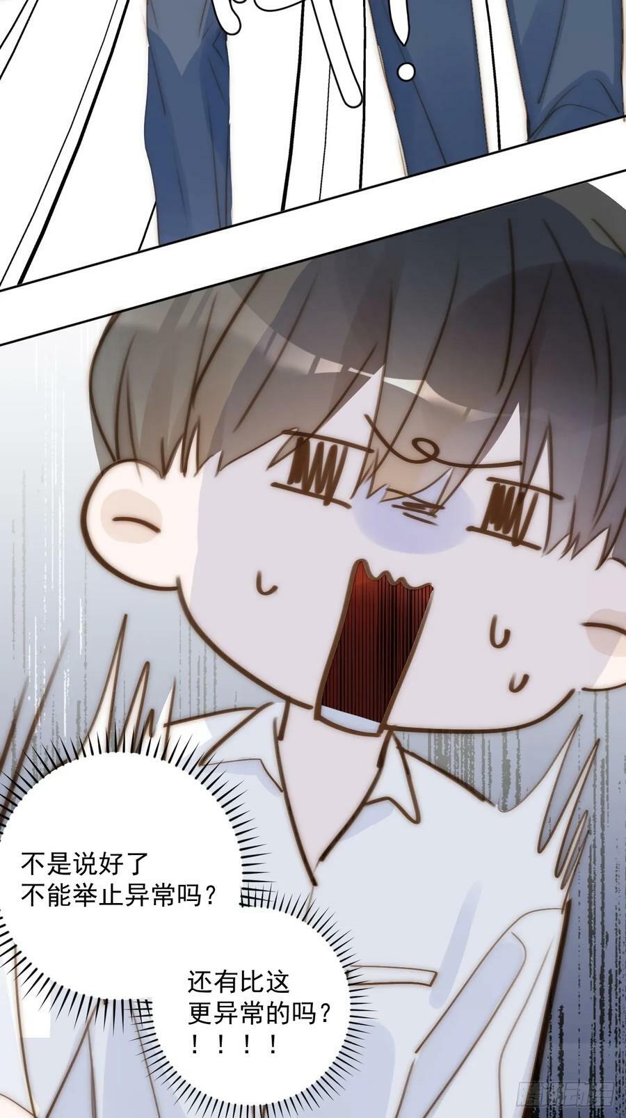 第85话 发疯26