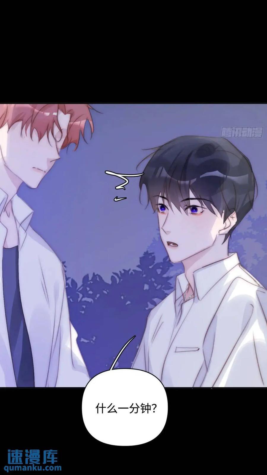 第102话 火星陨石44