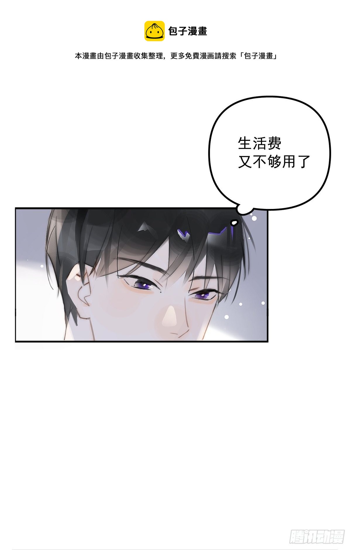 第3话 指星8