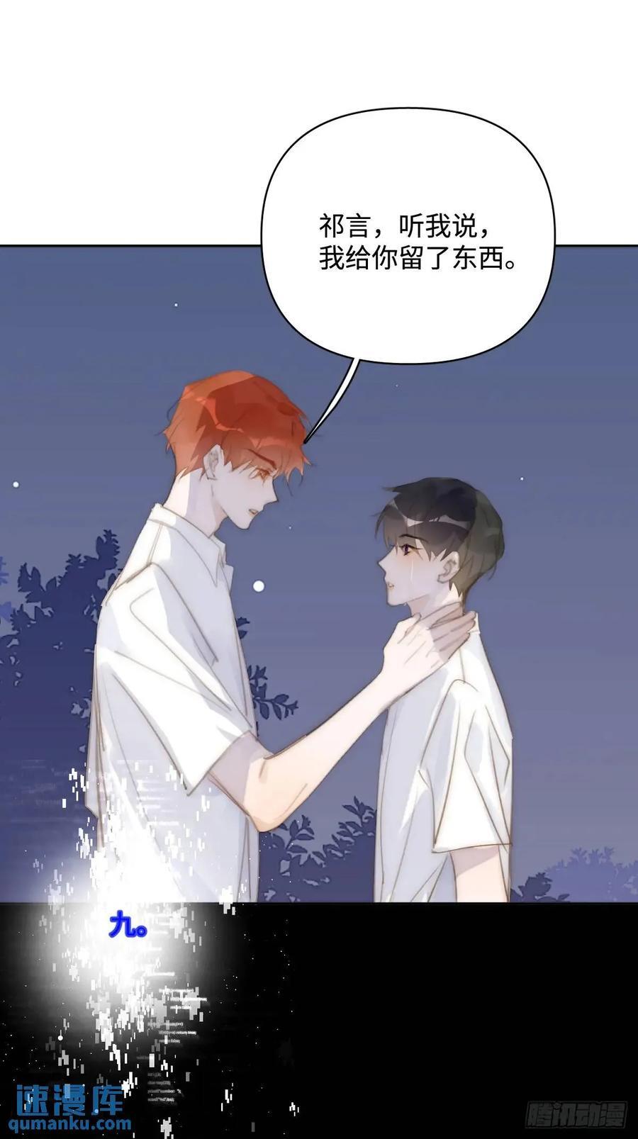 第103话 他是谁14