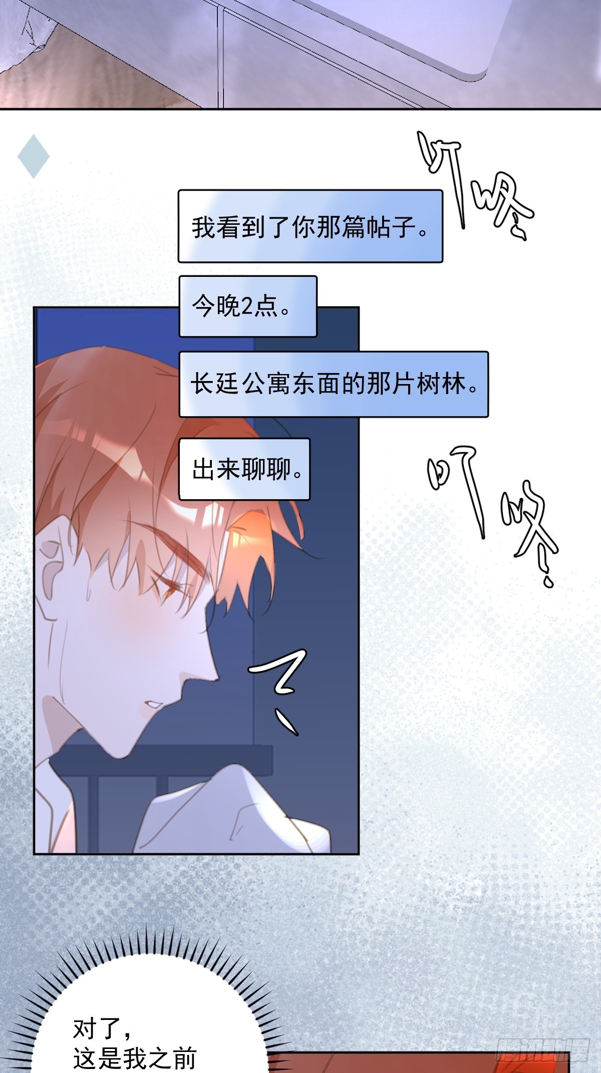 第63话 彩色密码40