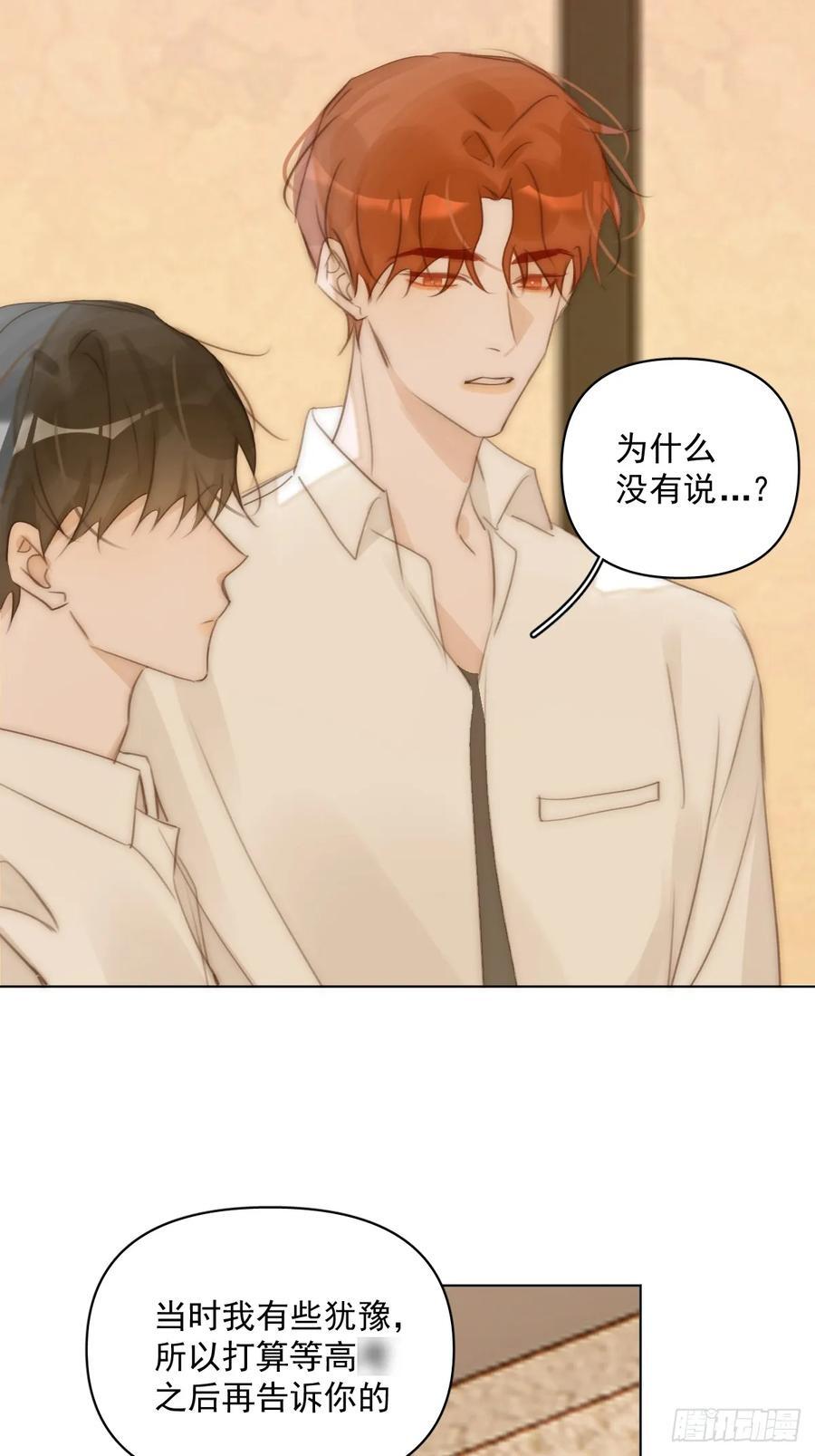 第96话 谢谢你31