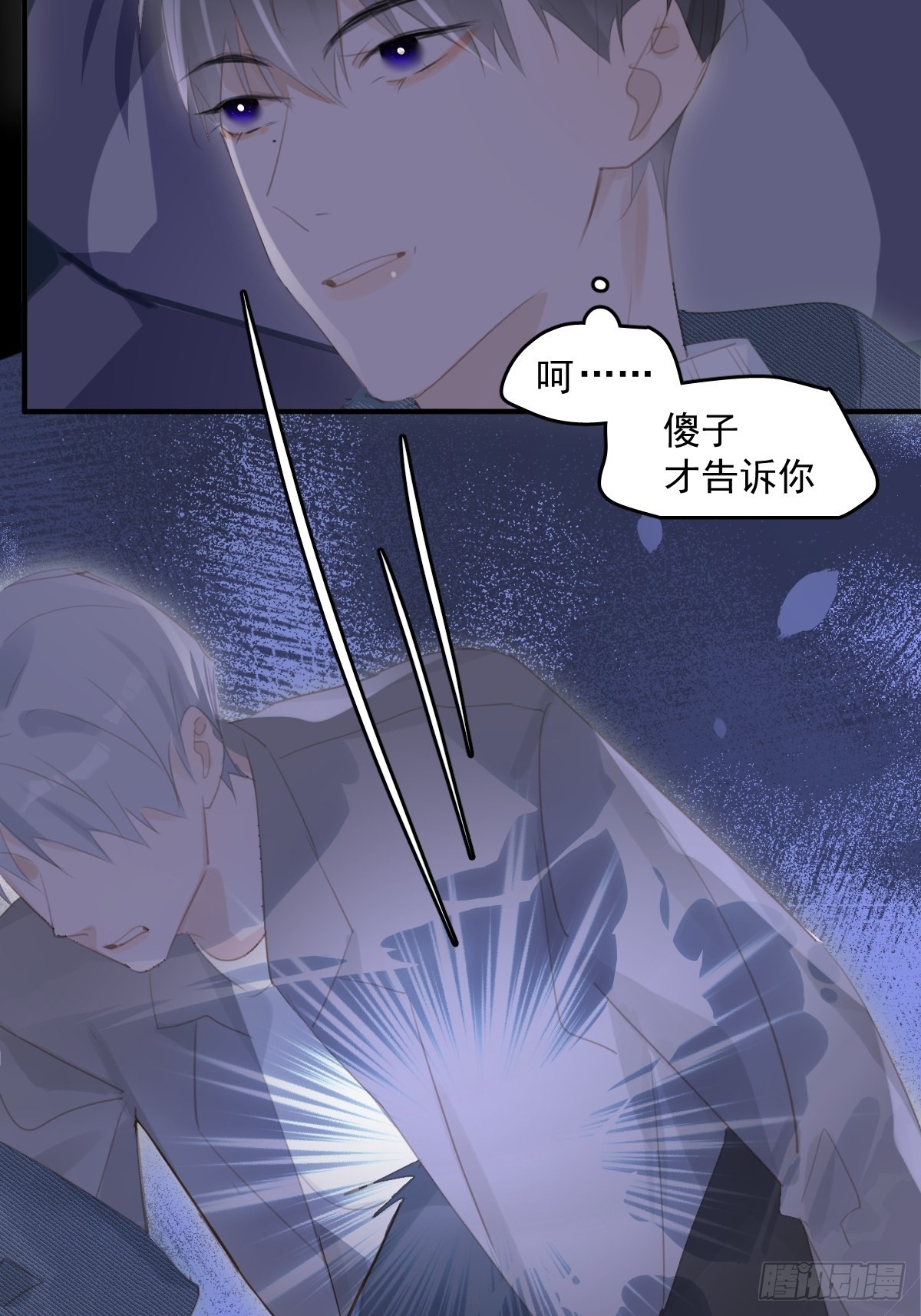 第54话 假象42