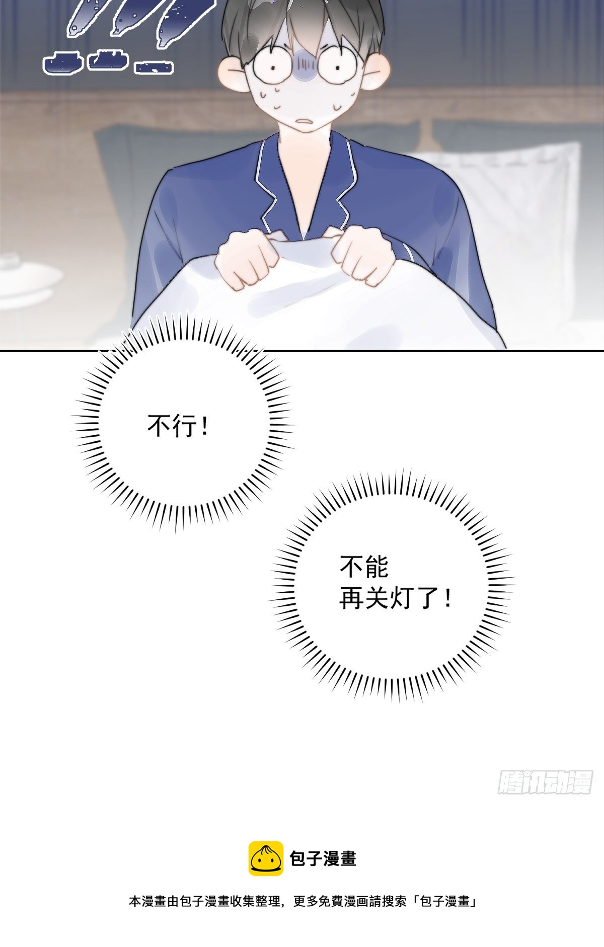 第1话 小麻烦83