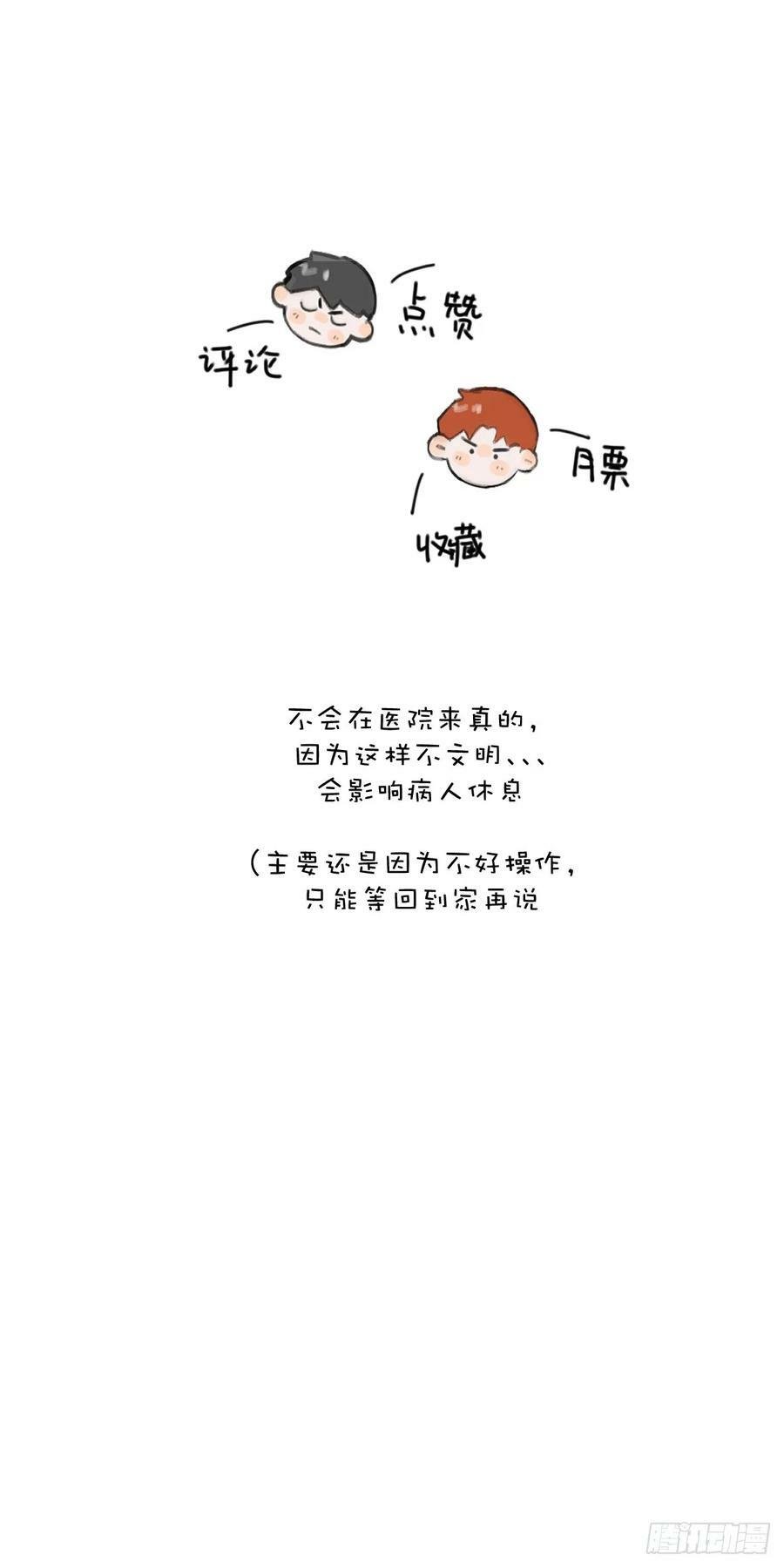 第80话 副作用49