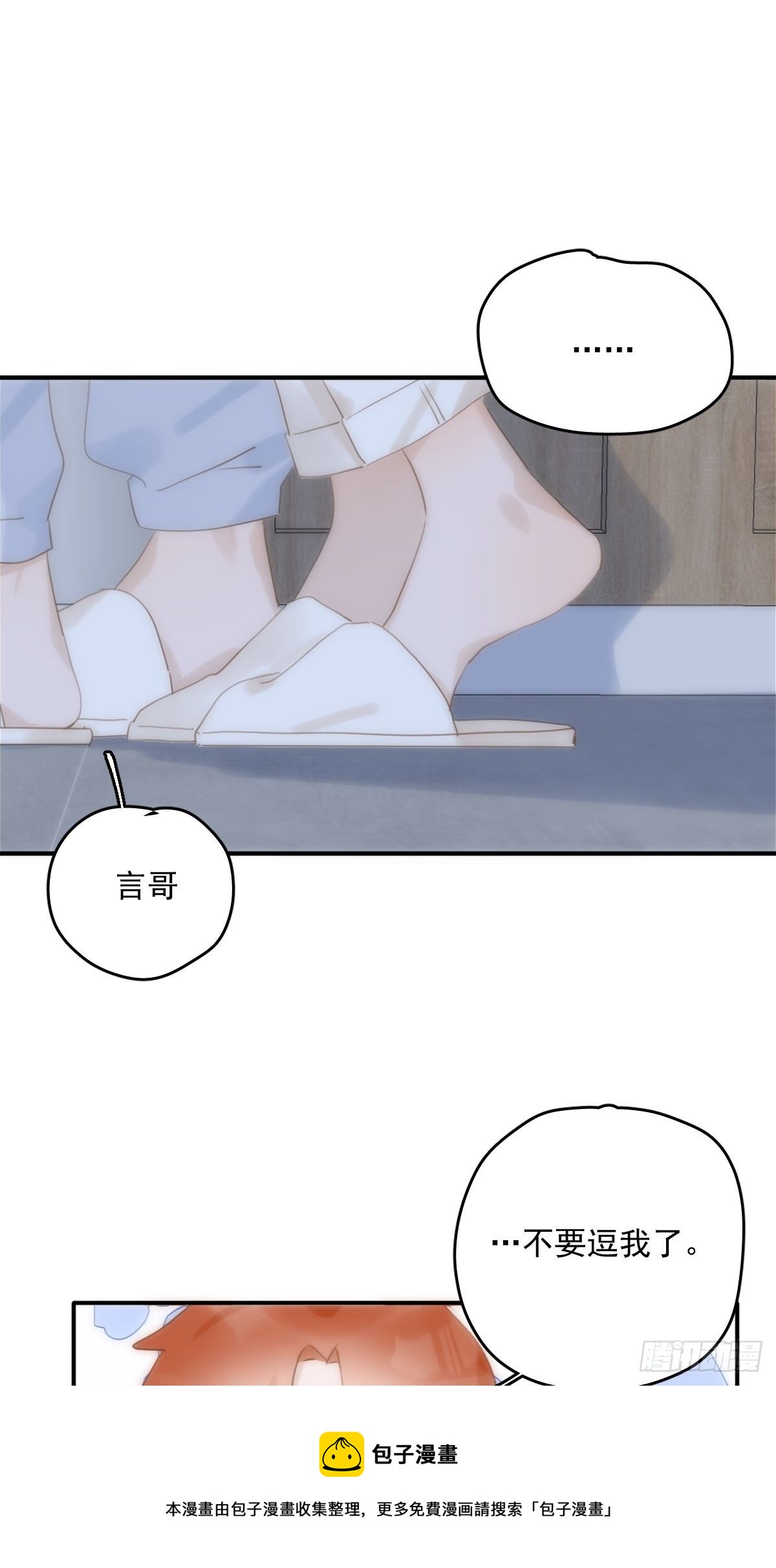 第31话 怀春少男16