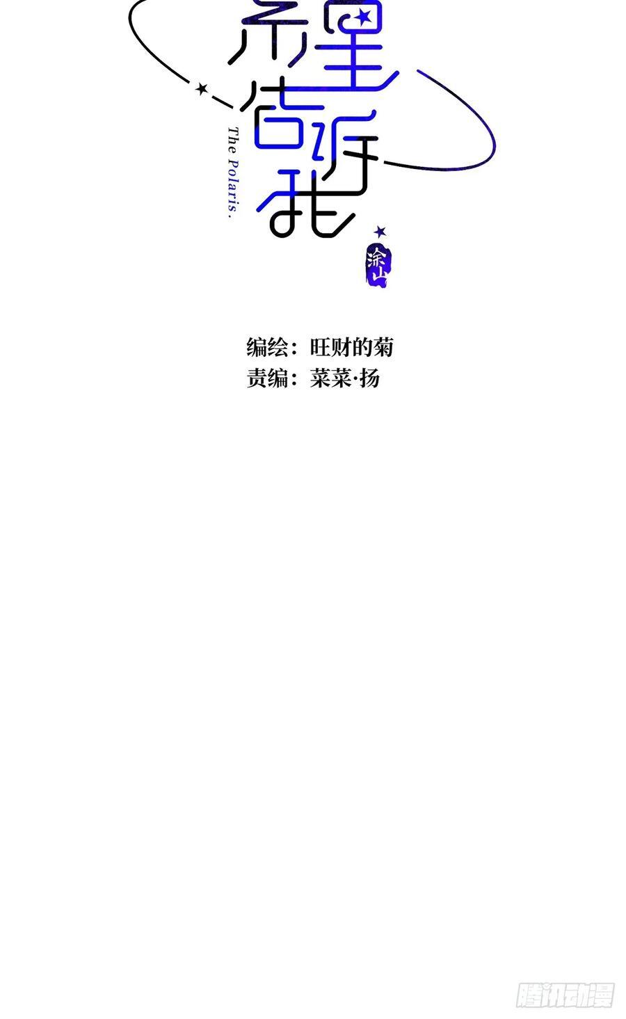 第100话 真狼狈啊13