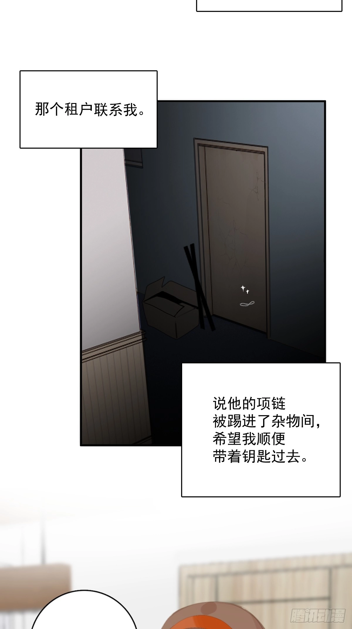 第69话 更新了52