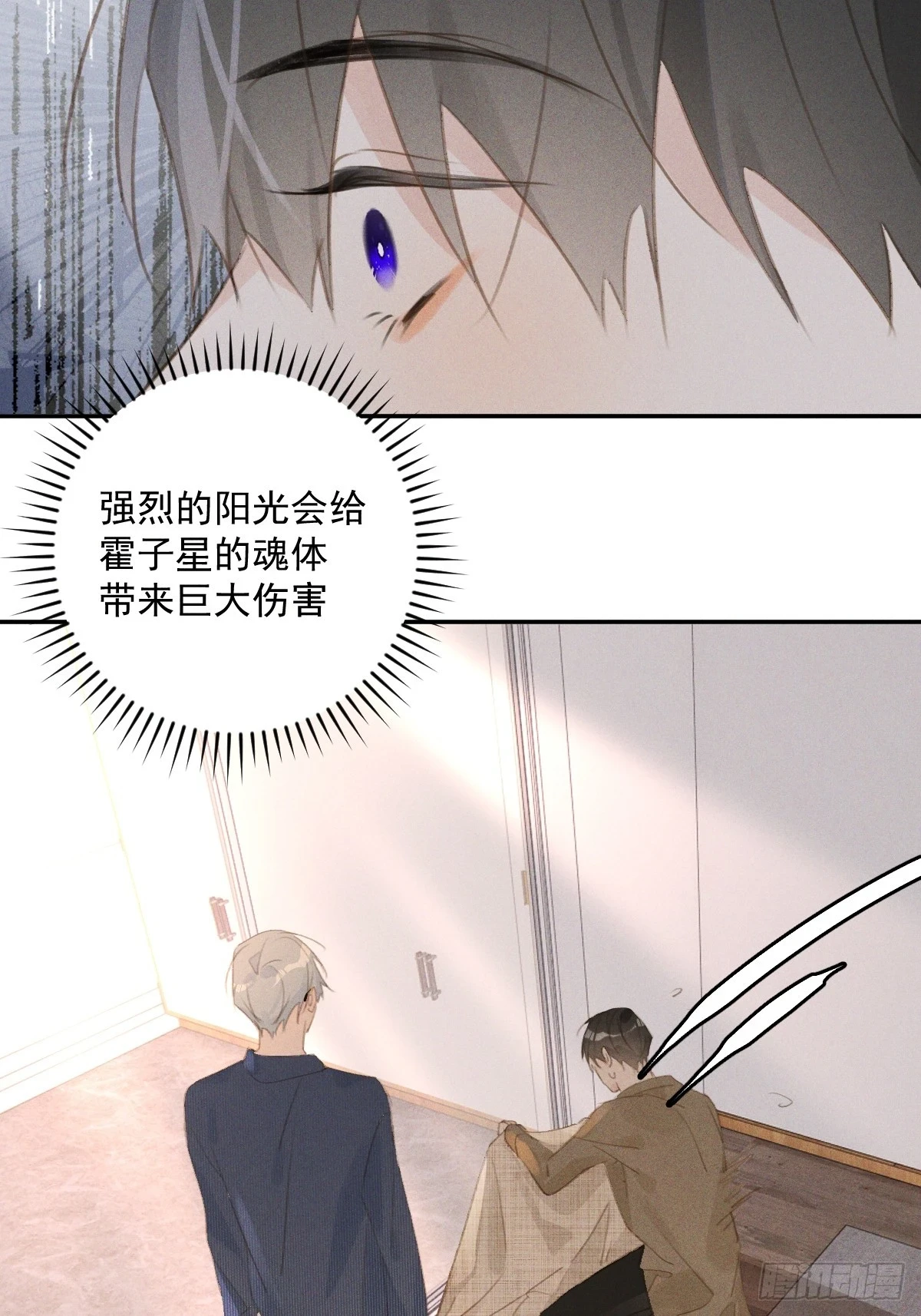 第75话 说来也巧9