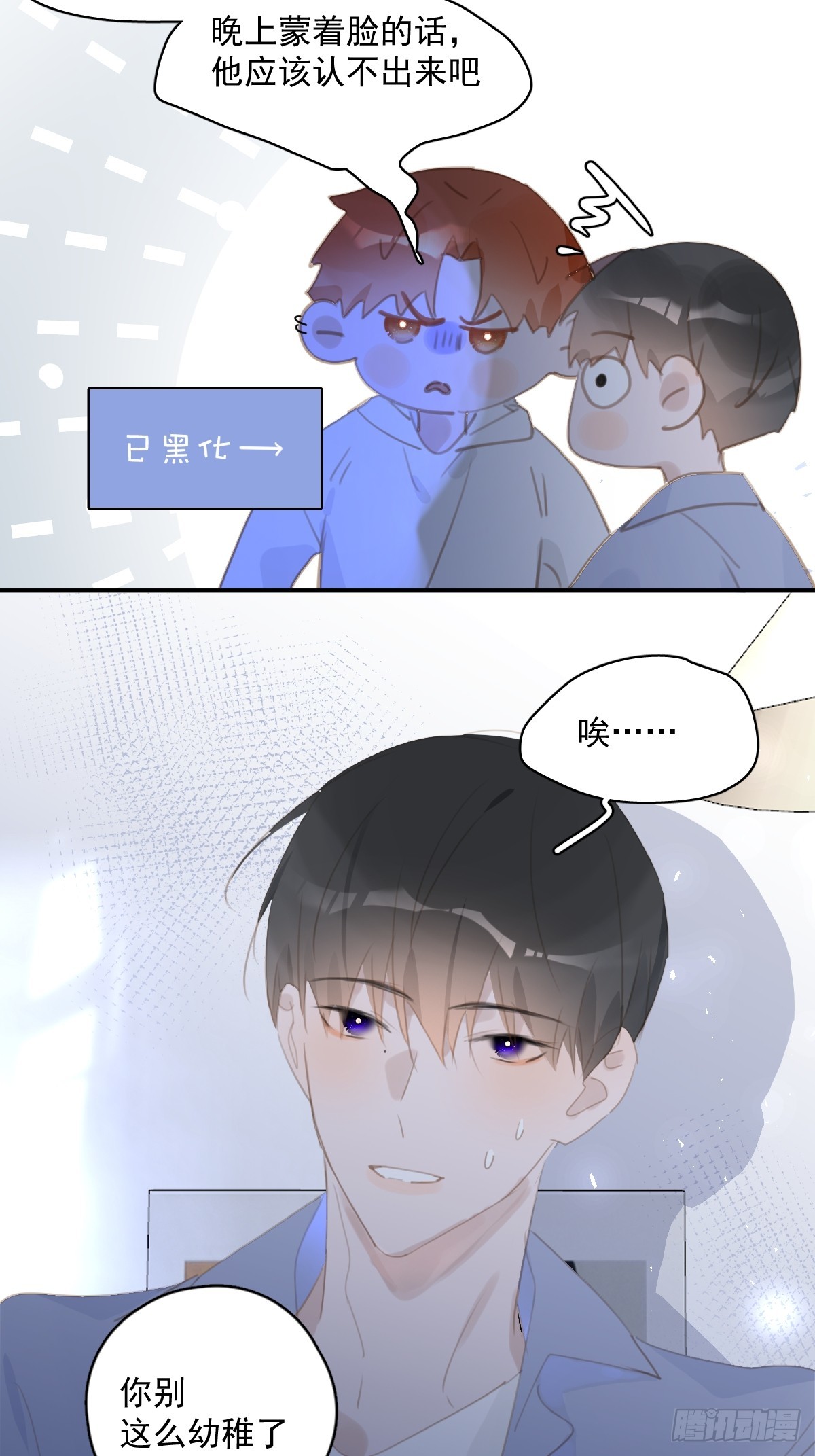 第61话 不安24