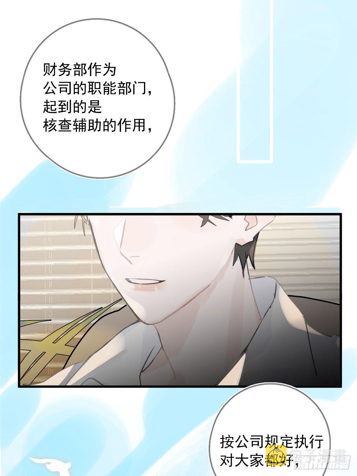 第1话 小麻烦32
